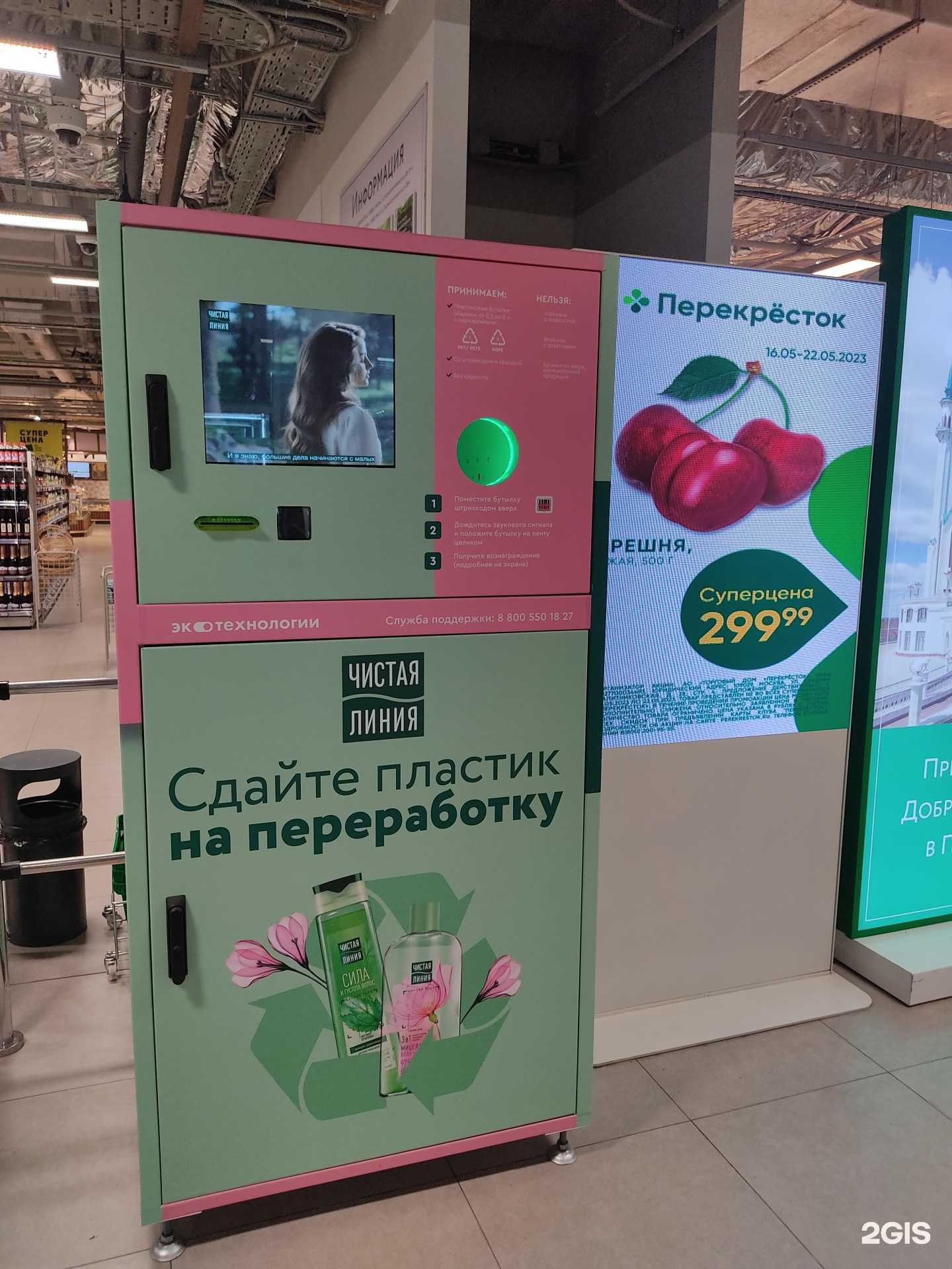 Отзывы на компанию Экоответ в Казани c фото