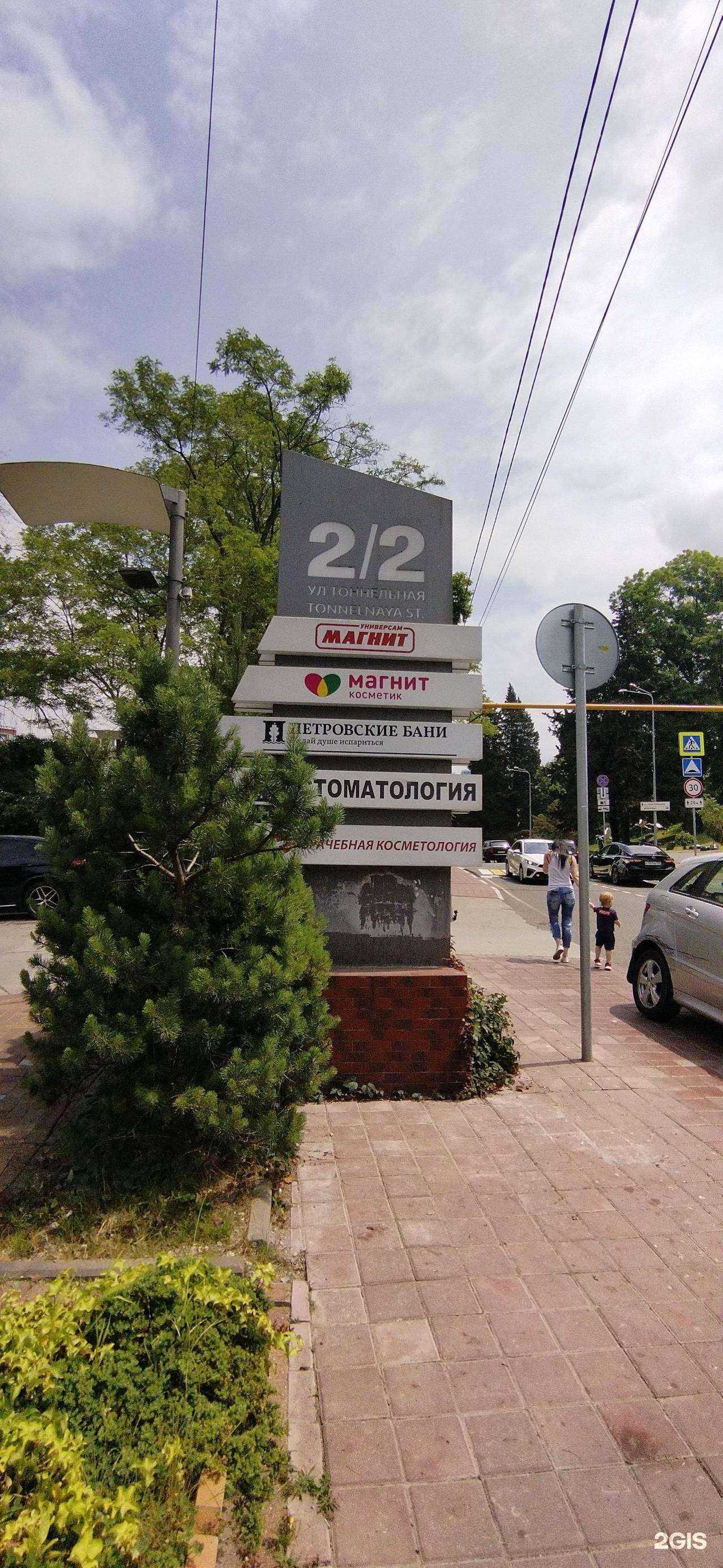 Отзывы на компанию Мегаполис в г. Сочи c фото