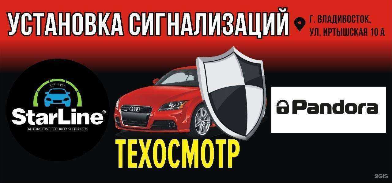 Отзывы на компанию Техавто в г. Владивосток c фото