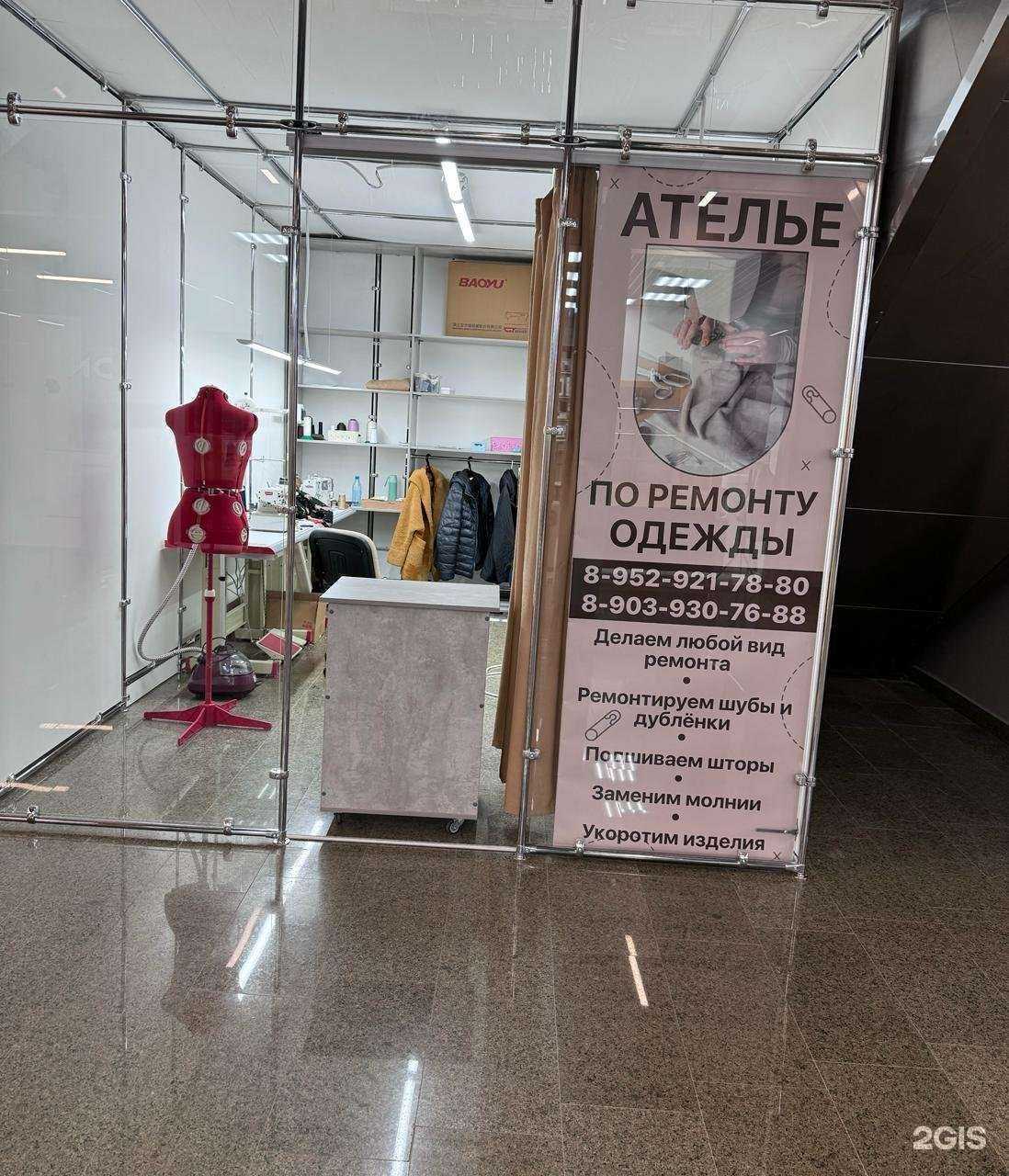 Отзывы на компанию Ателье по ремонту одежды в г. Новосибирск c фото