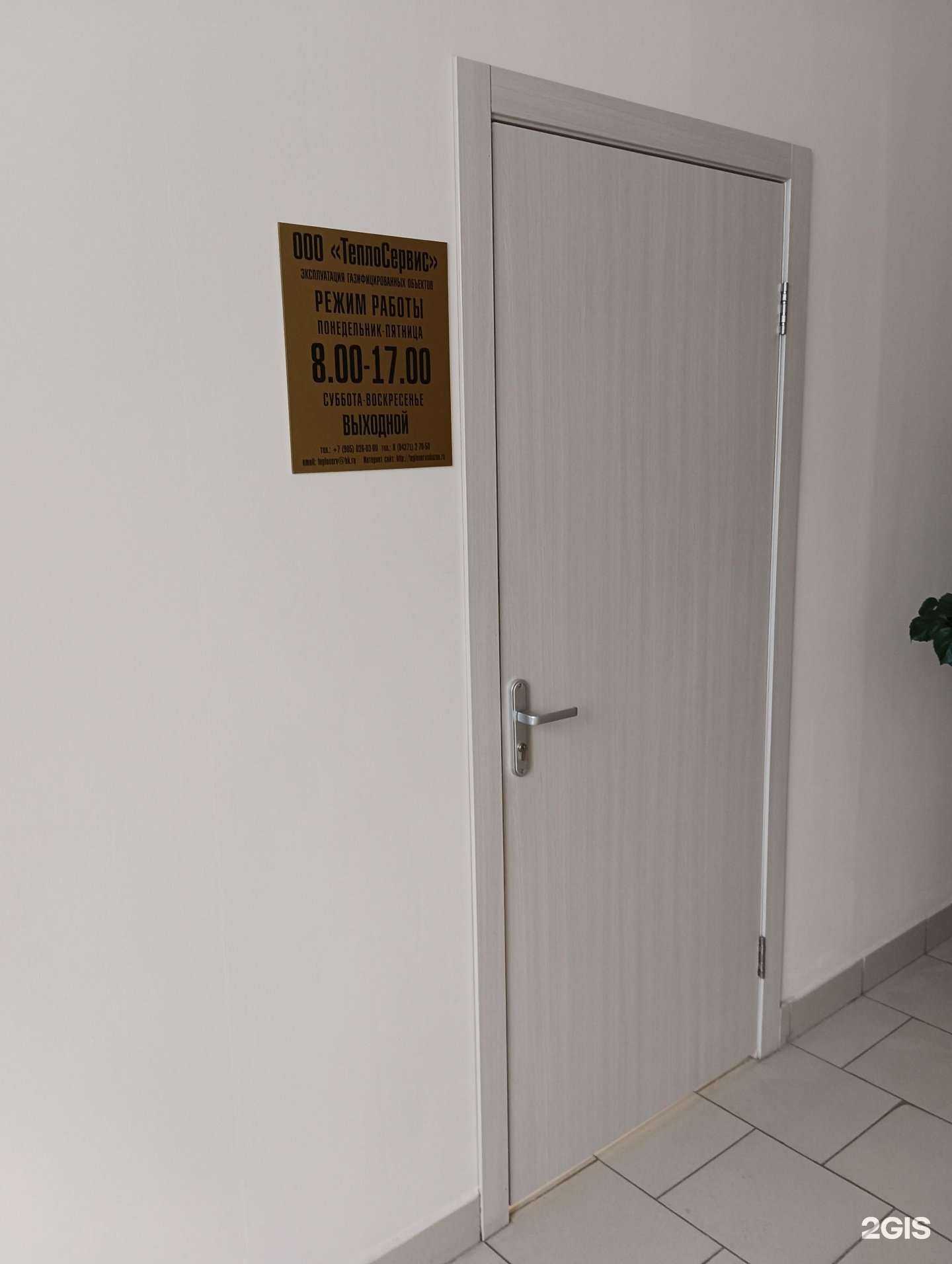 Отзывы на компанию ТеплоСервис в г. Зеленодольск c фото