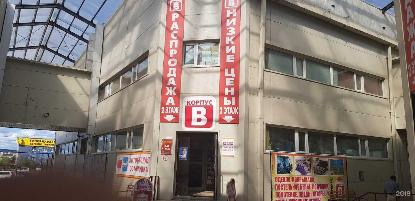 Отзывы на компанию Магазин мужской одежды в Якутске c фото