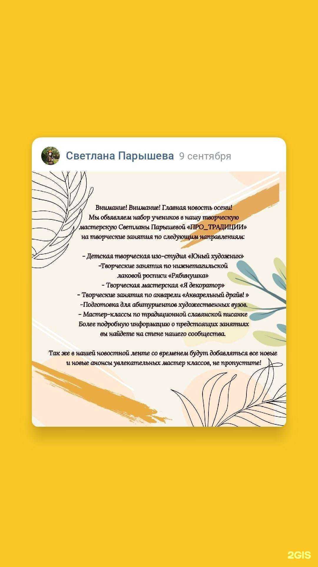 Отзывы на компанию Про традиции в г. Нижний Тагил c фото