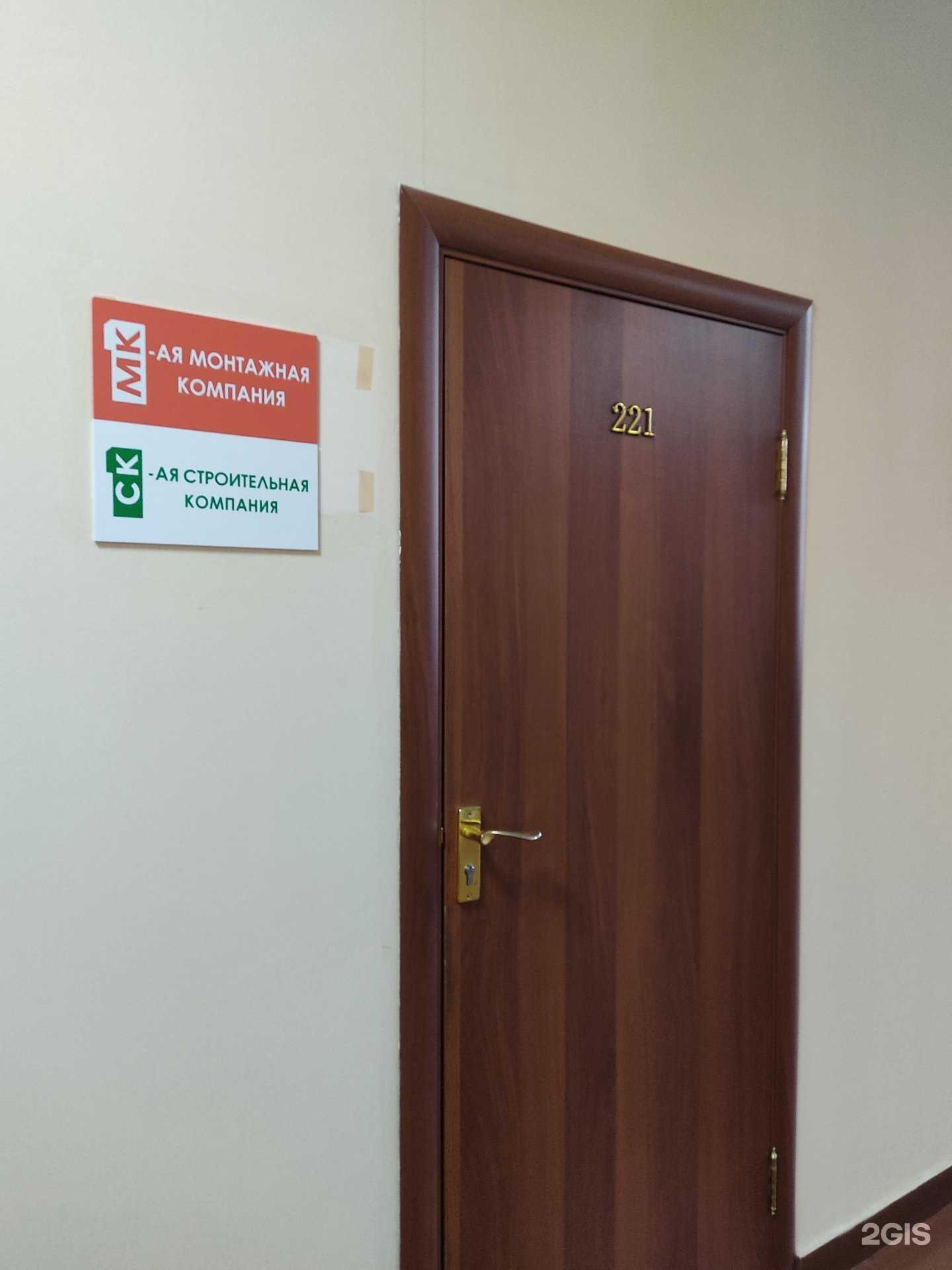 Отзывы на компанию 1-ая монтажная компания в г. Красноярск c фото