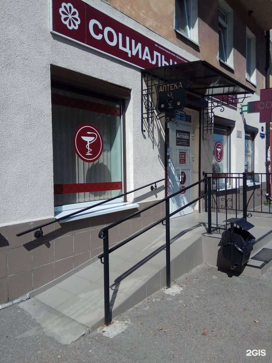 Отзывы на компанию Аптека социальная в г. Калининград c фото