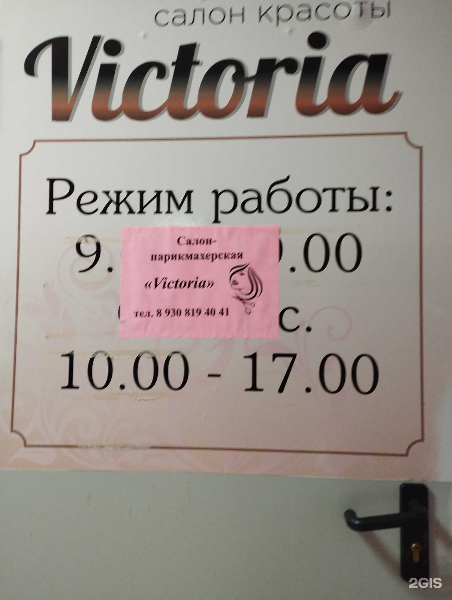 Отзывы на компанию Viktoria в г. Нижний Новгород c фото