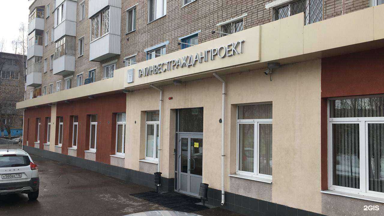 Отзывы на компанию Татинвестгражданпроект в Набережных Челнах c фото - фотография 2 из 2