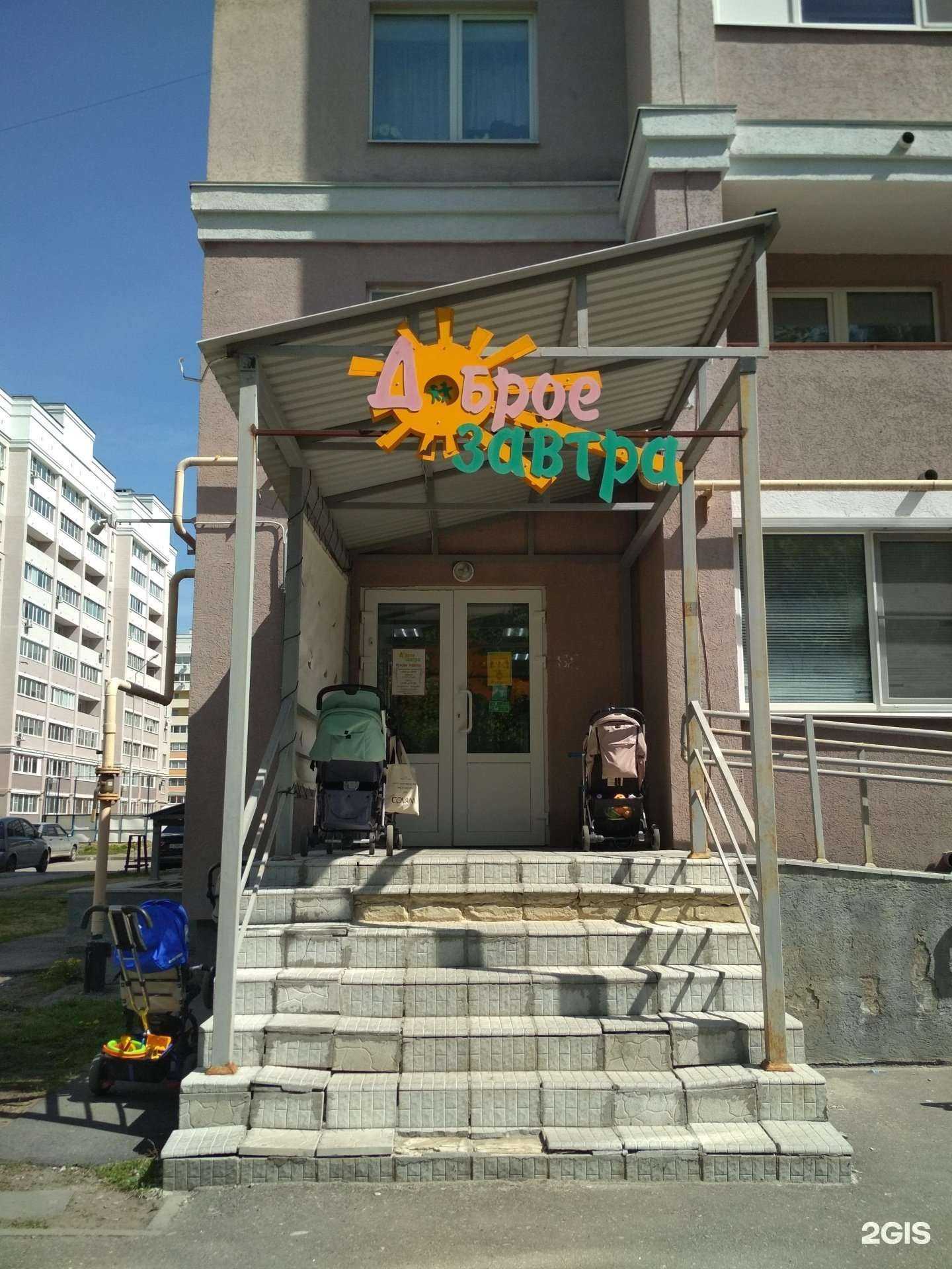 Отзывы на компанию Доброе завтра в г. Пенза c фото