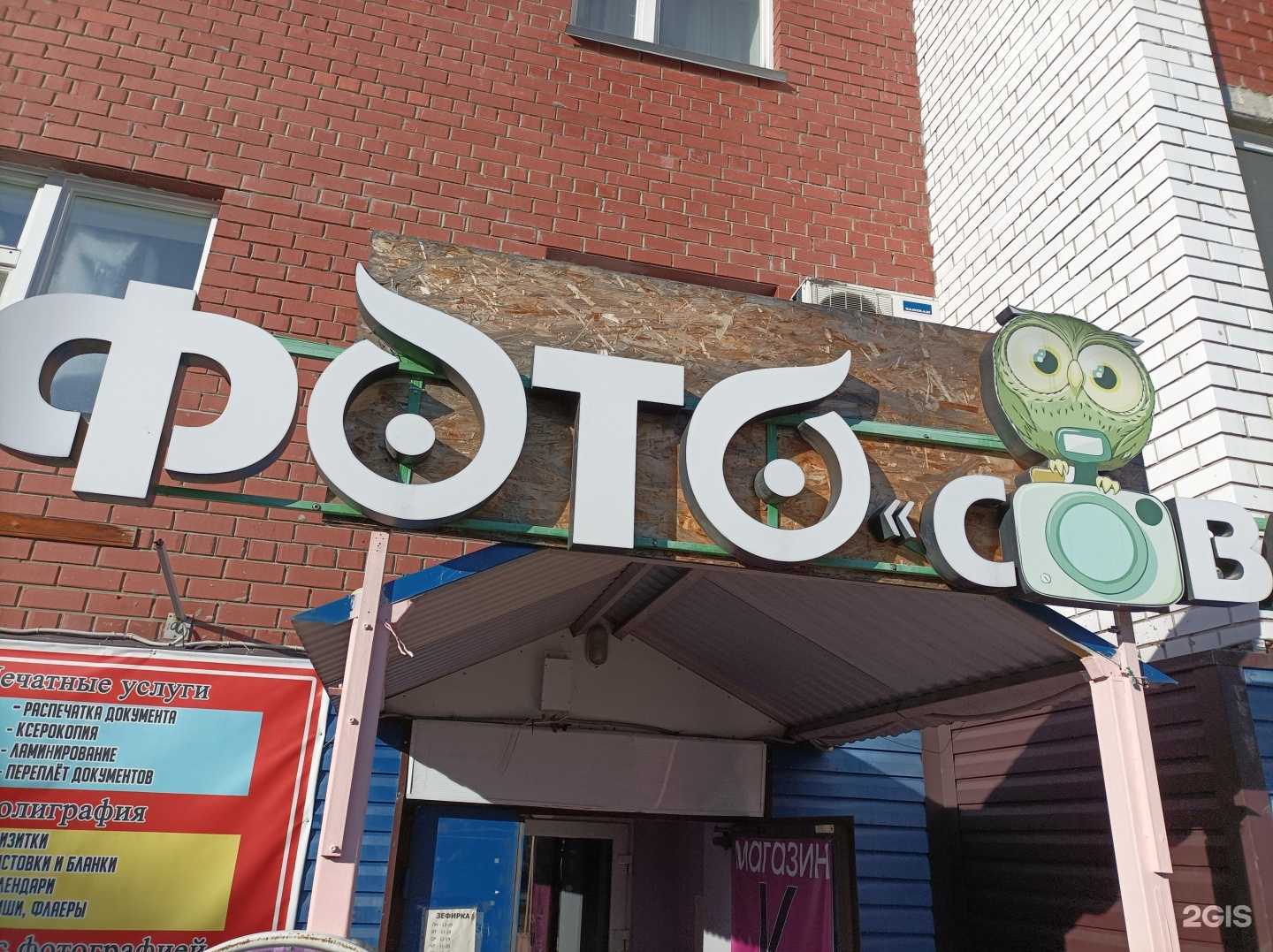 Отзывы на компанию Фотосова в Тюмени c фото