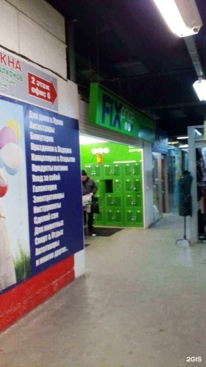 Отзывы на компанию Fix price в Туле c фото