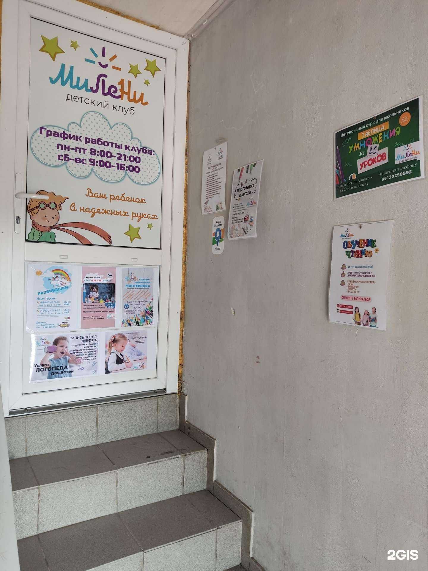 Отзывы на компанию Милени в г. Барнаул c фото