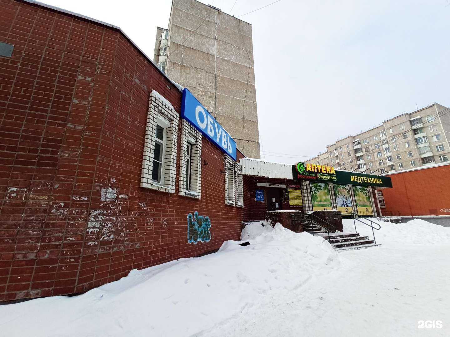 Отзывы на компанию Бюджетная в Оленегорске c фото - фотография 2 из 2