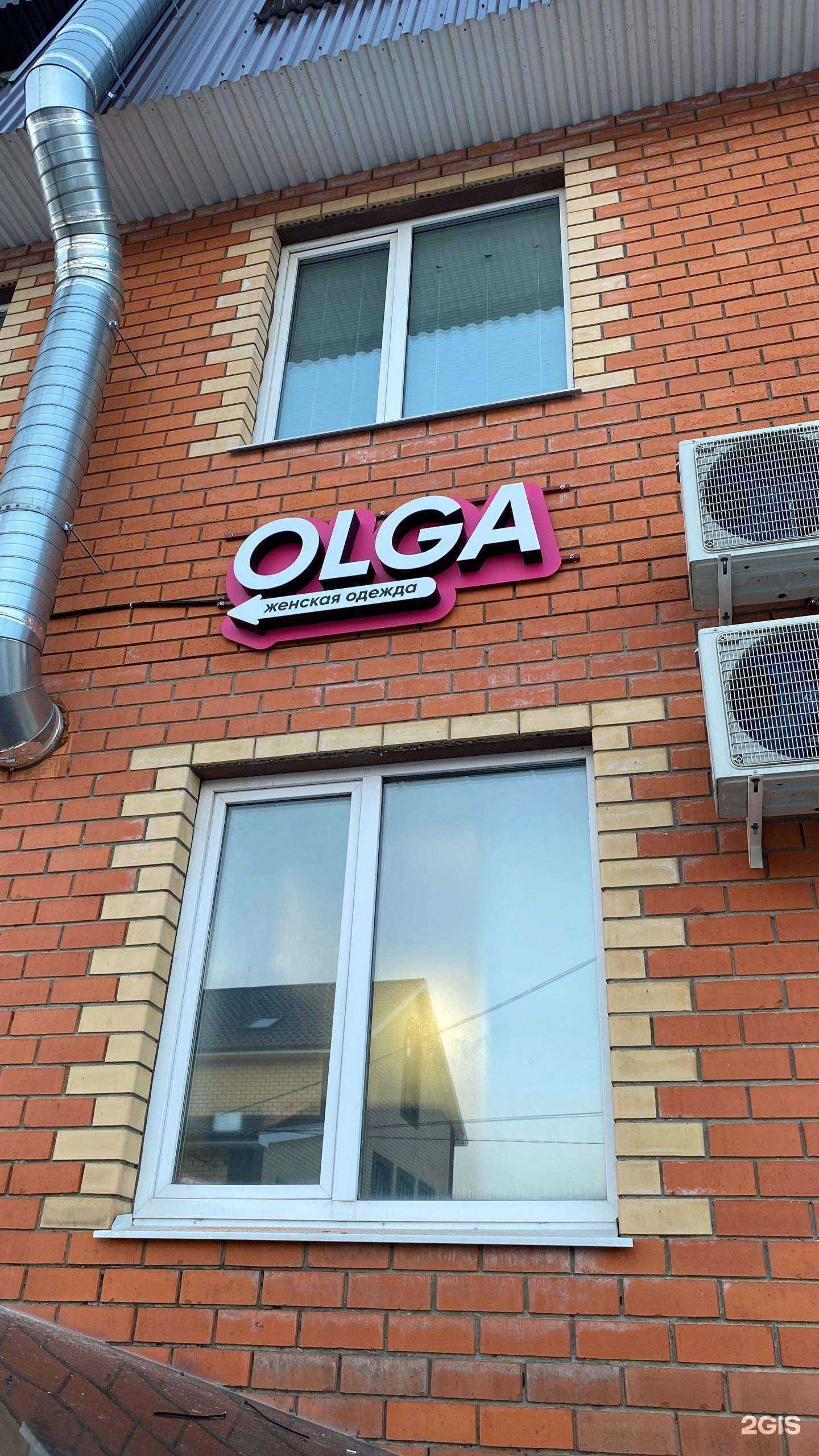 Отзывы на компанию Olga в Ульяновске c фото