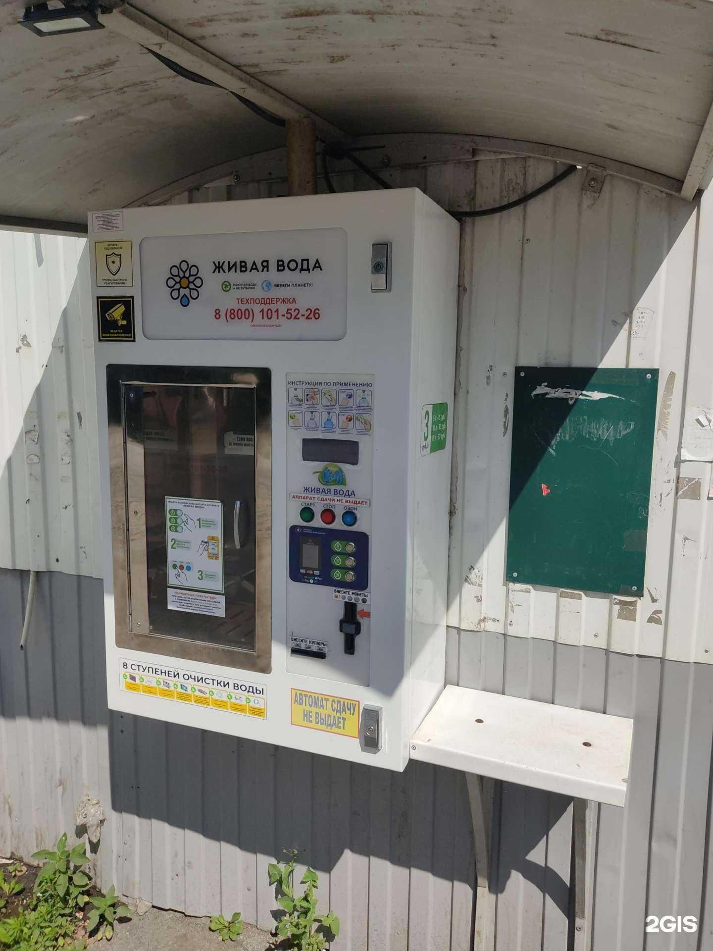 Отзывы на компанию Живая вода в г. Новошахтинск c фото