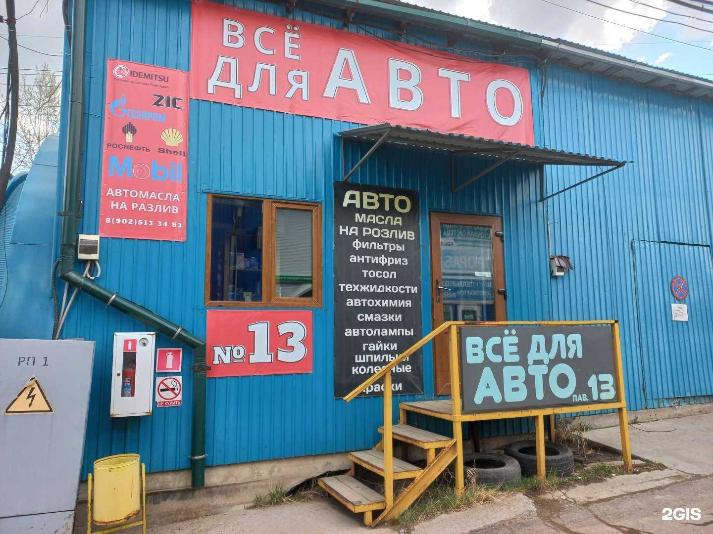 Отзывы на компанию Авто Масленка в г. Иркутск c фото