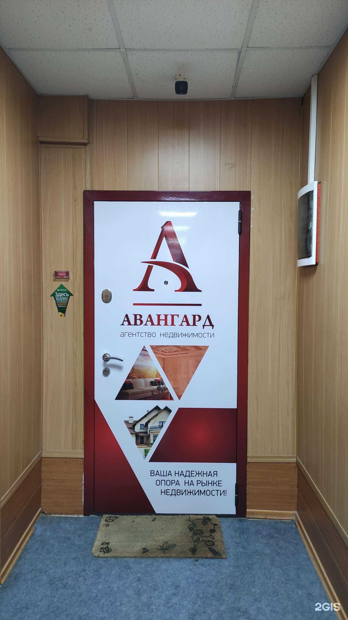 Отзывы на компанию Авангард в Клине c фото