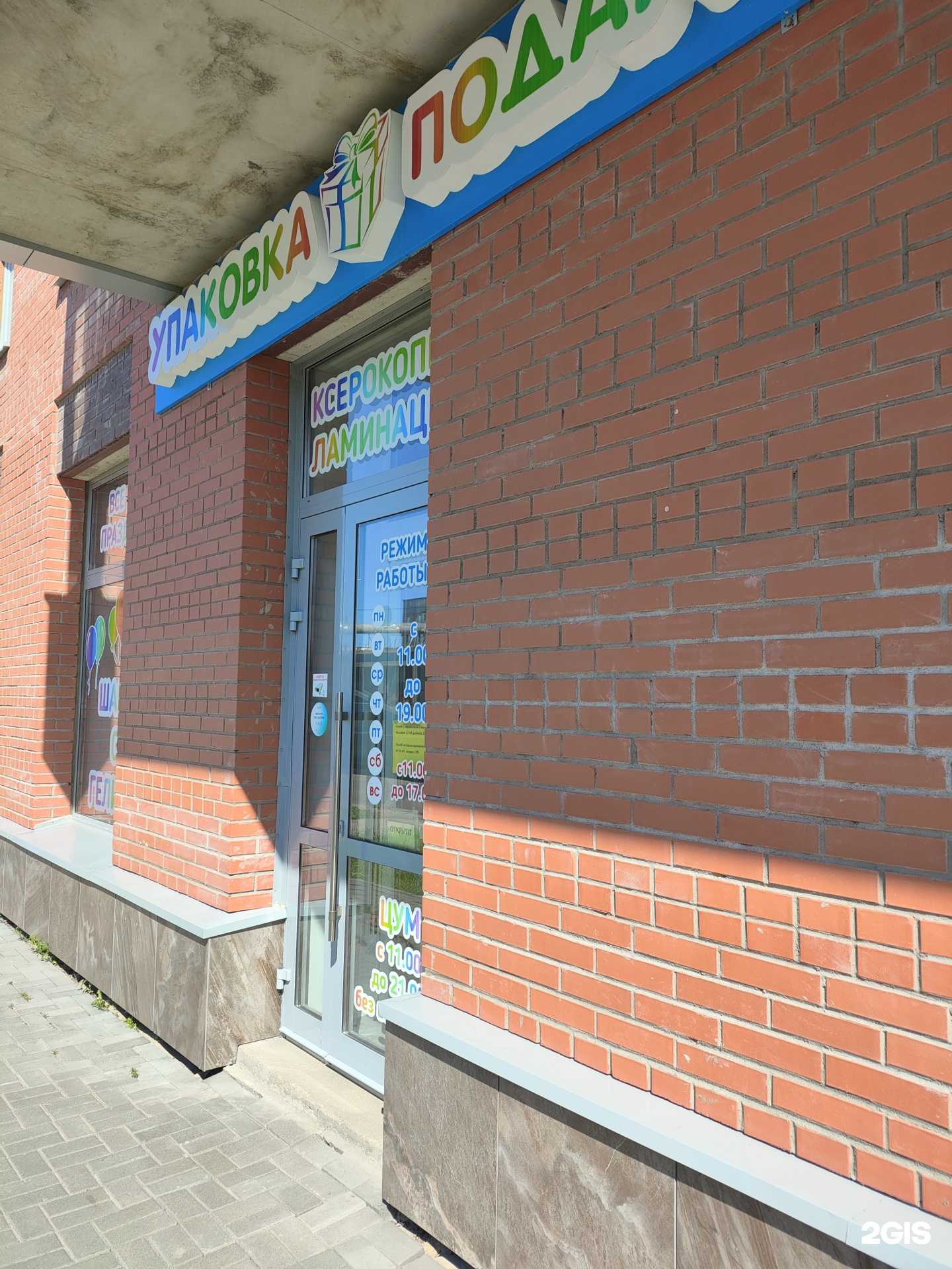 Отзывы на компанию Мир упаковки в г. Северодвинск c фото