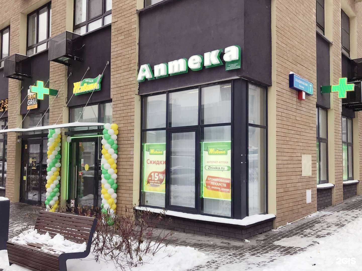 Отзывы на компанию Живика в г. Коммунарка c фото