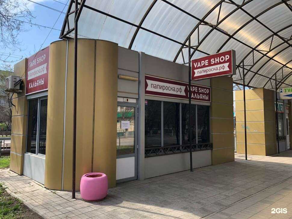 Отзывы на компанию Папироска.рф в г. Волгоград c фото