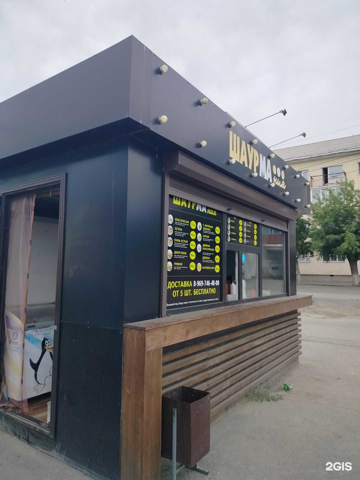 Отзывы на компанию Шаурмания в г. Орск c фото