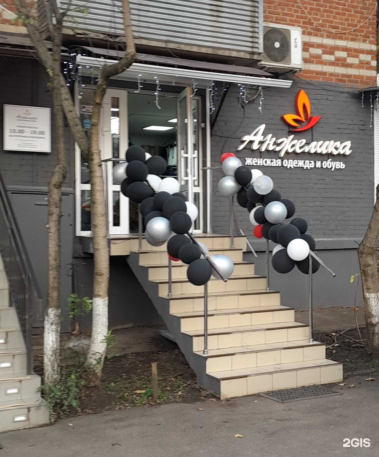 Отзывы на компанию Анжелика в г. Краснодар c фото