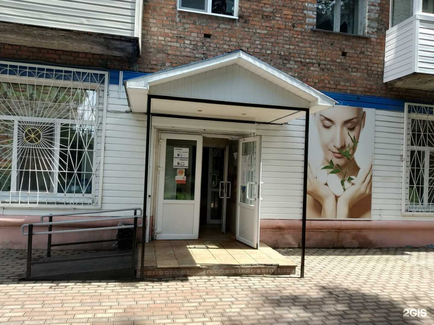 Отзывы на компанию Оазис здоровья в г. Узловая c фото