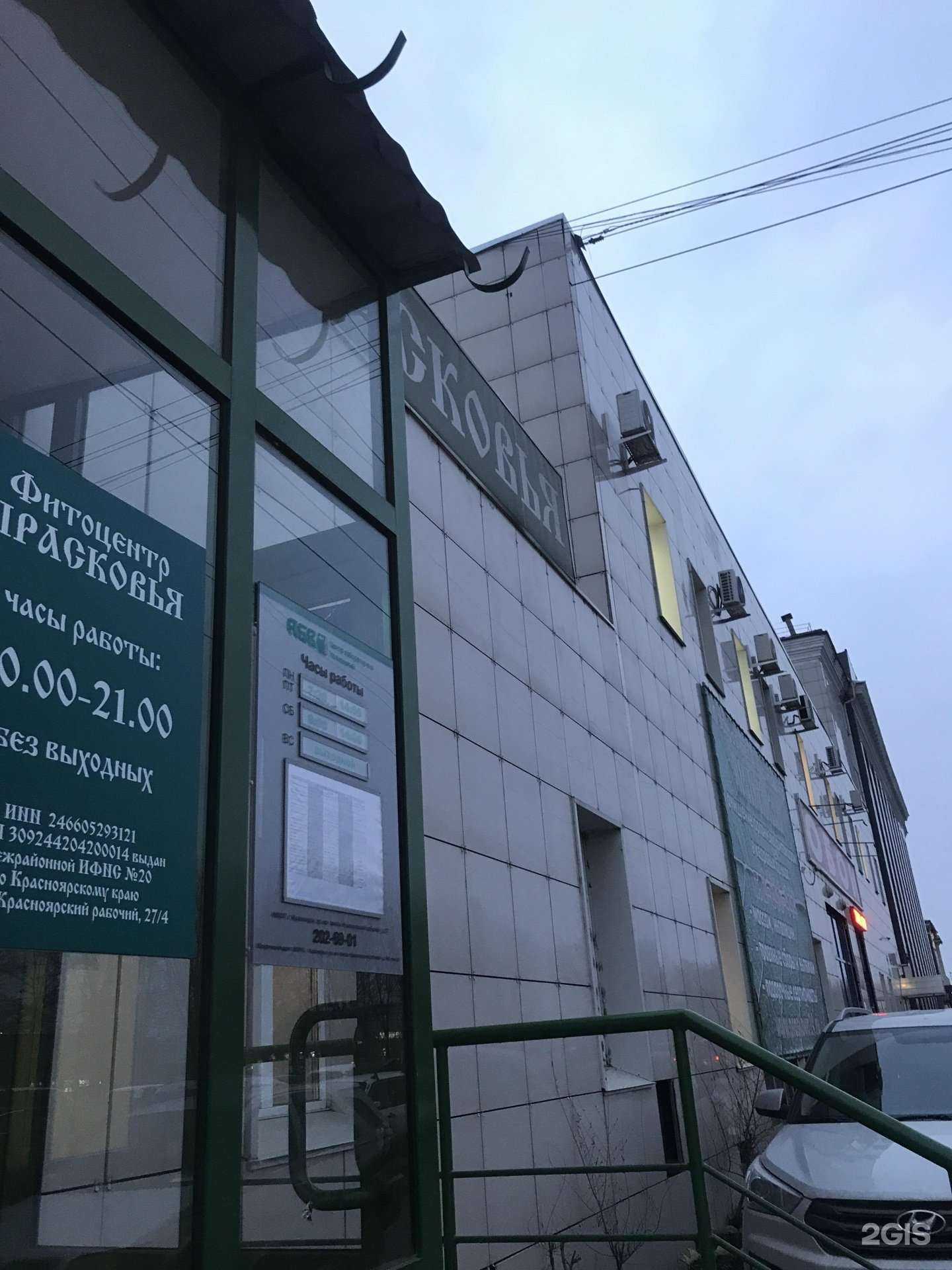 Отзывы на компанию kari Гипер в Красноярске c фото - фотография 2 из 2