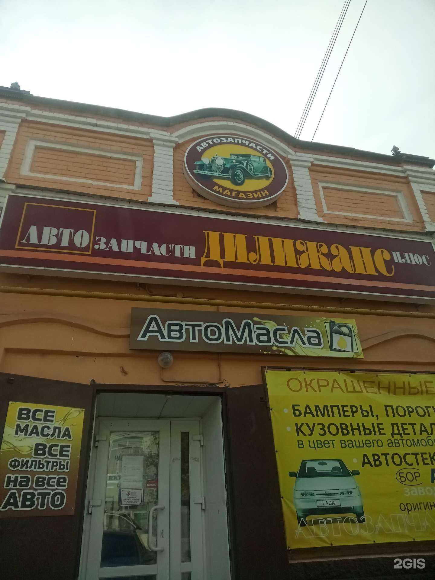 Отзывы на компанию ДилижансПлюс в г. Шадринск c фото