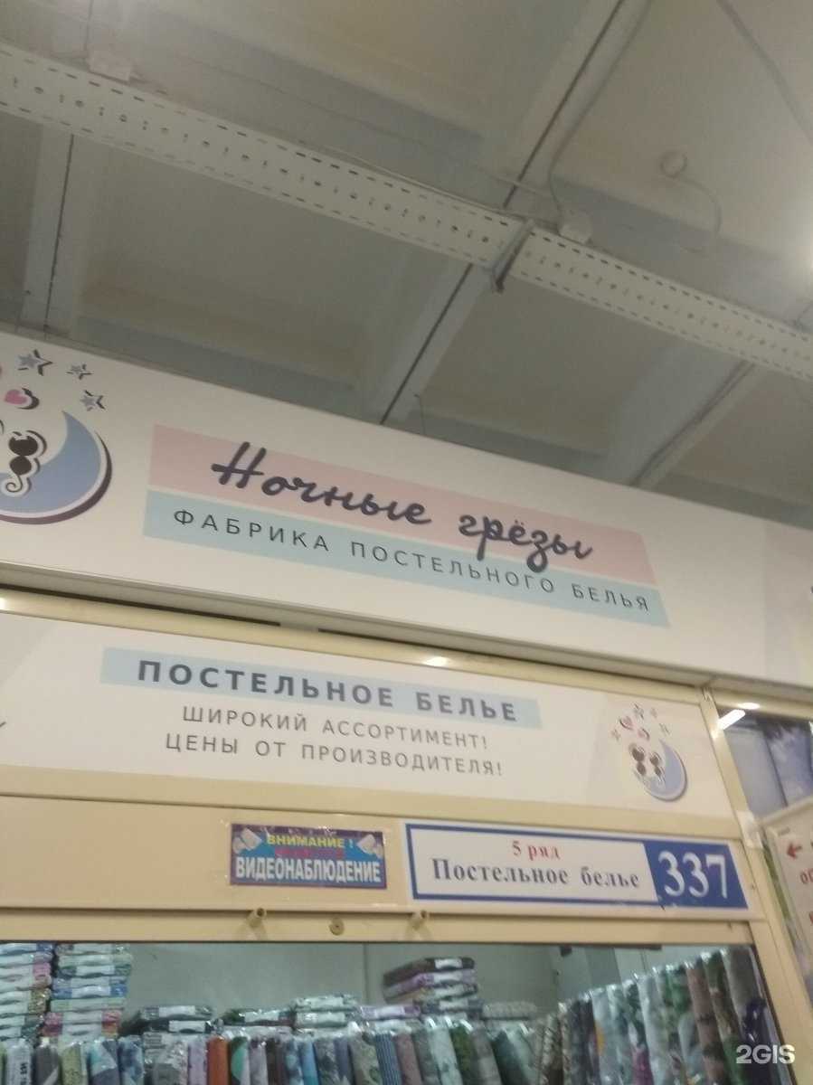 Отзывы на компанию Ночные грезы в Иванове c фото