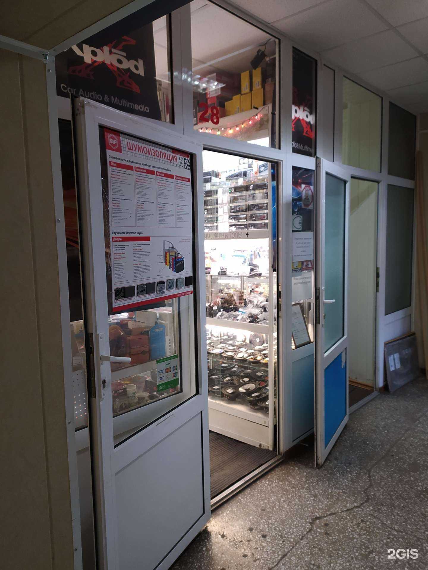 Отзывы на компанию Магазин автотоваров в Омске c фото