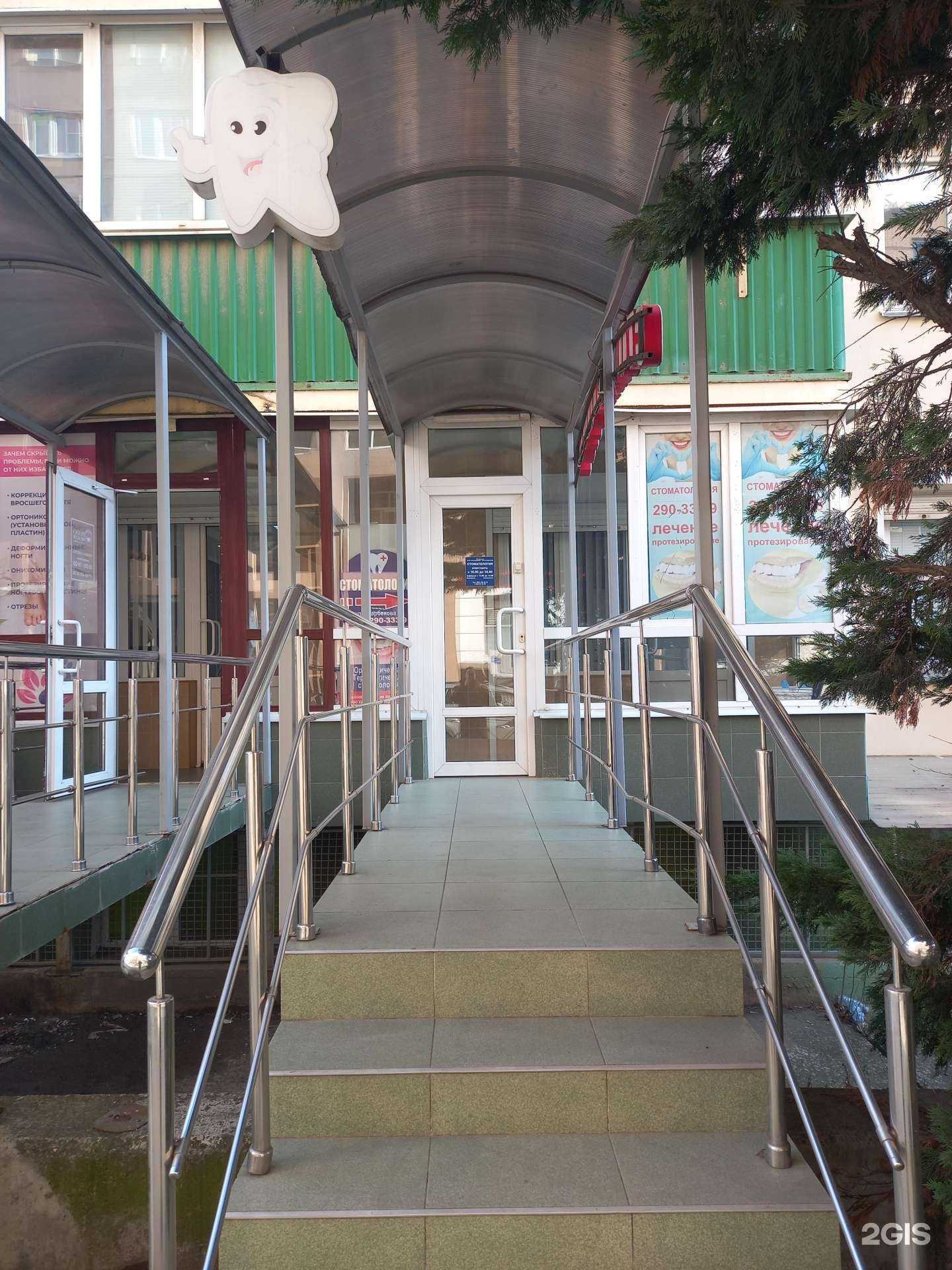 Отзывы на компанию Стоматология в Краснодаре c фото