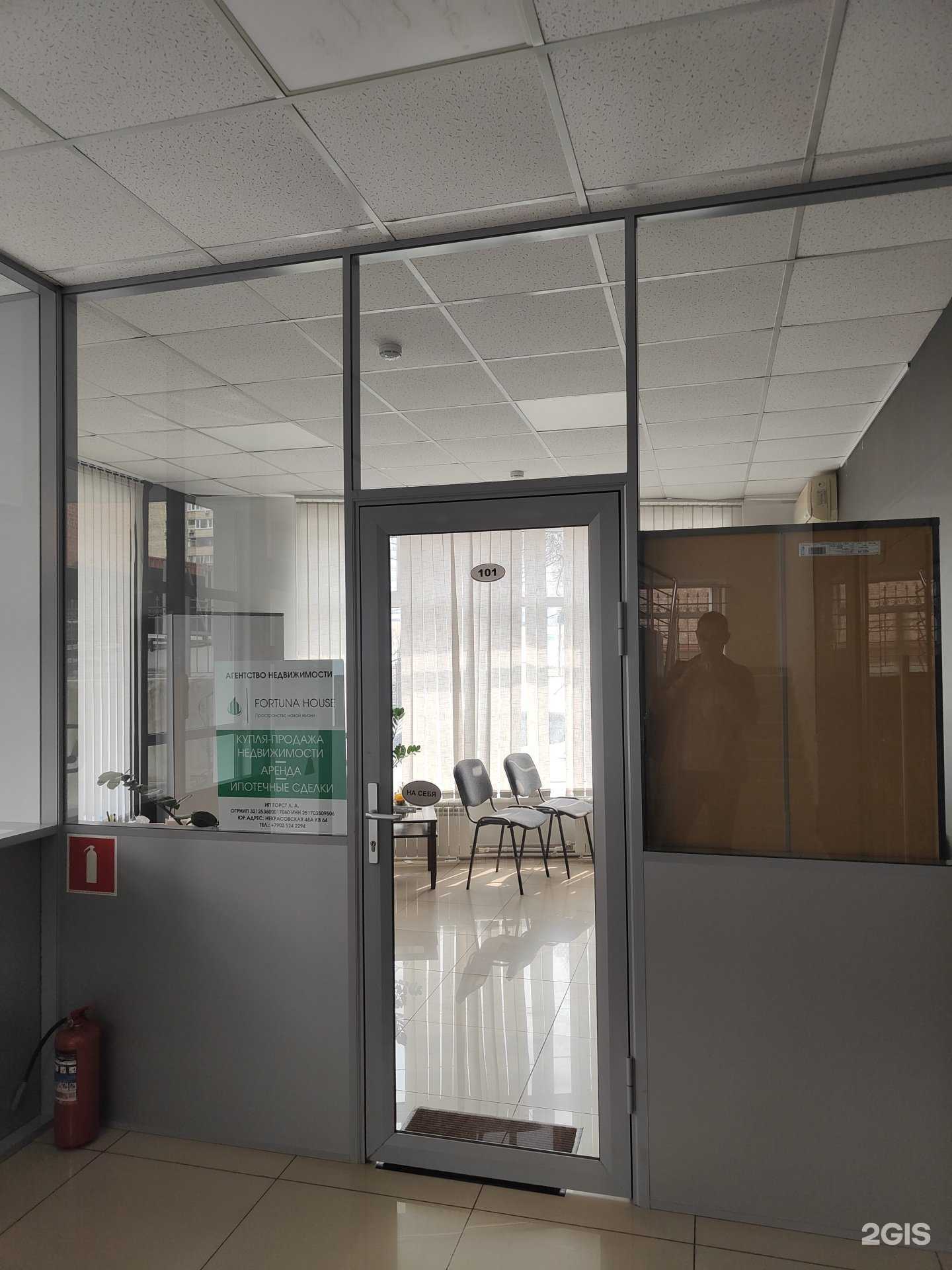 Отзывы на компанию Fortuna house в Владивостоке c фото