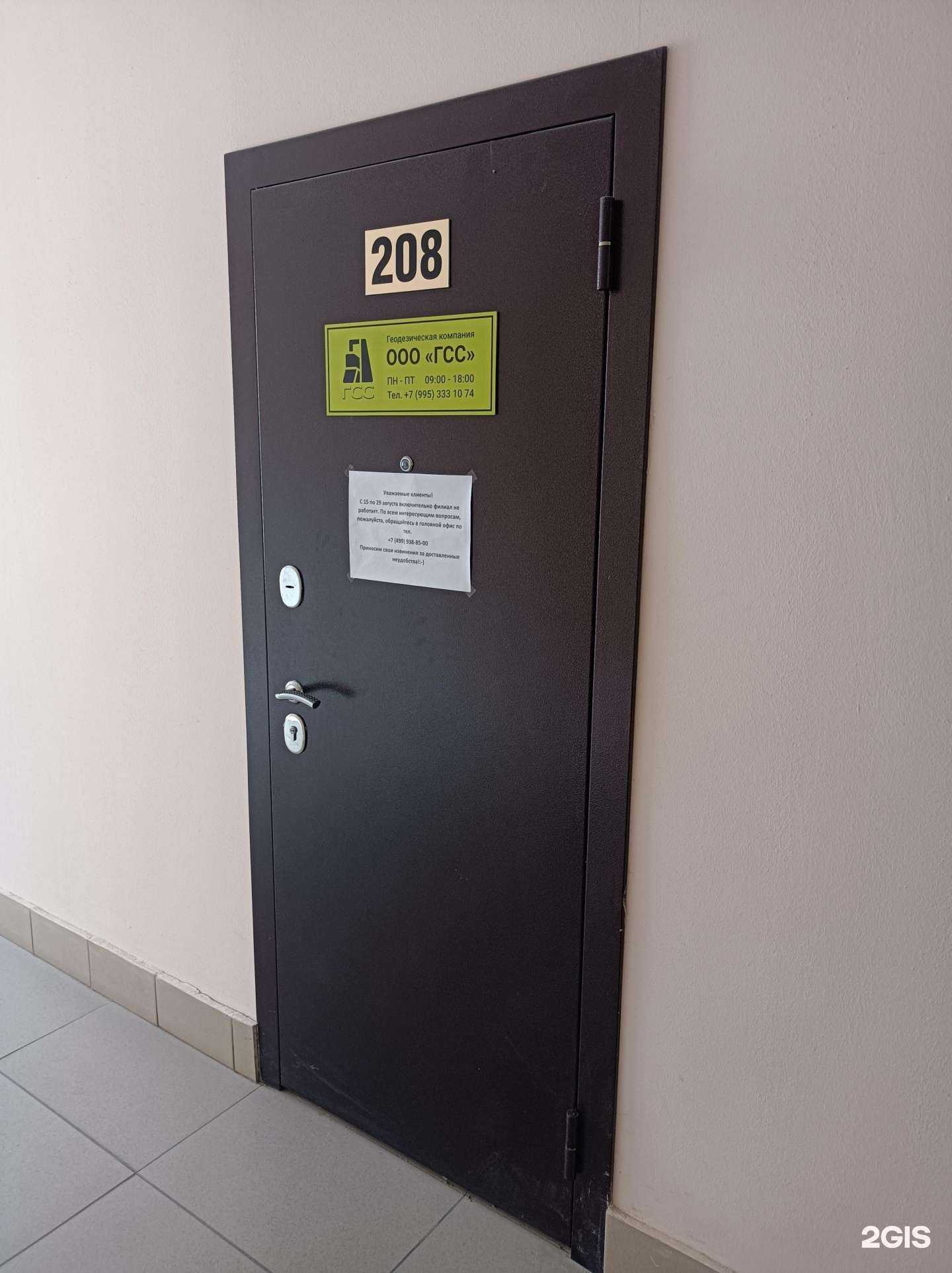 Отзывы на компанию Геодезическое сопровождение строительства в Орехово-Зуеве c фото