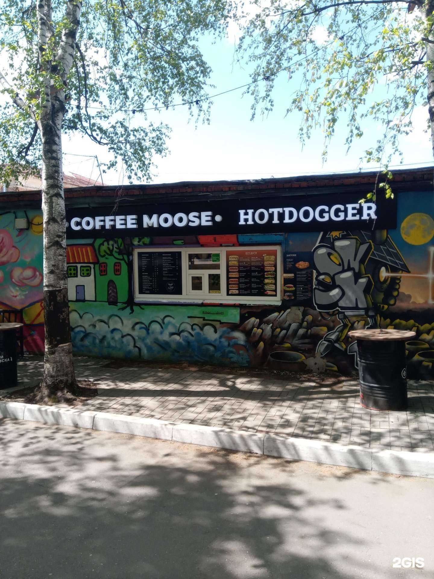 Отзывы на компанию Hotdogger & Coffeе Moose в г. Ижевск c фото