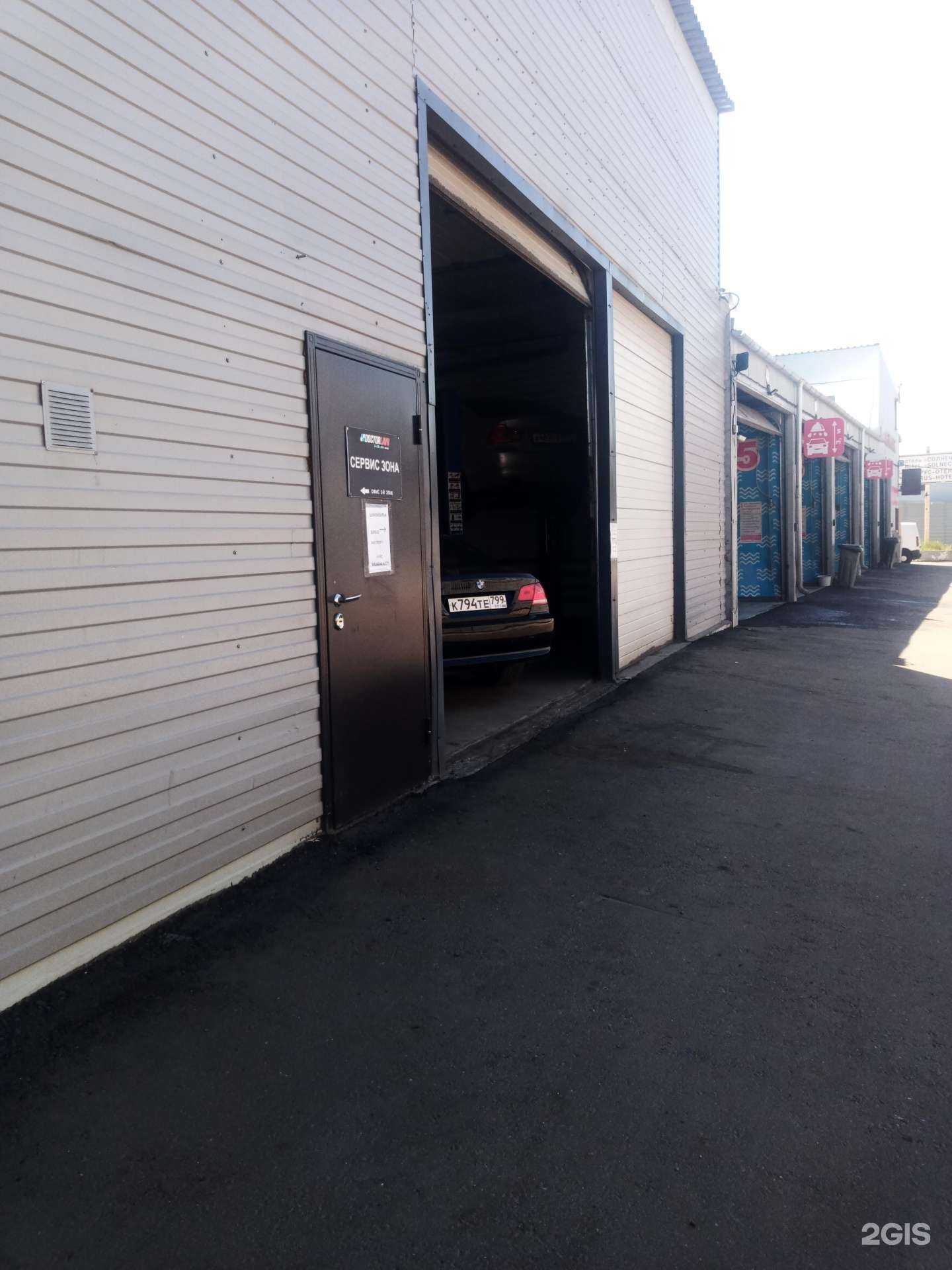 Отзывы на компанию Doctorlavr в г. Москва c фото