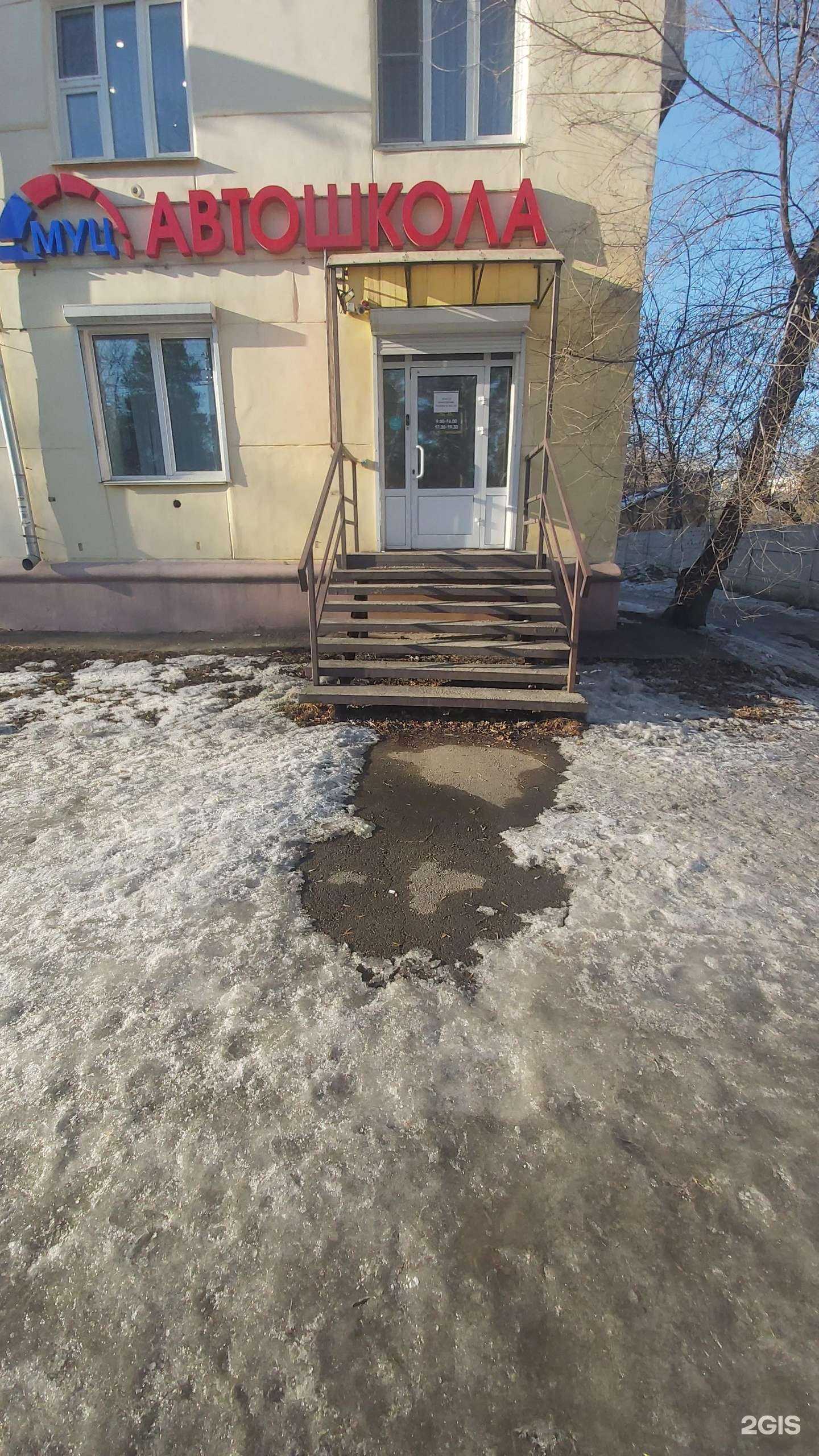 Отзывы на компанию Межобластной учебный центр в Ангарске c фото