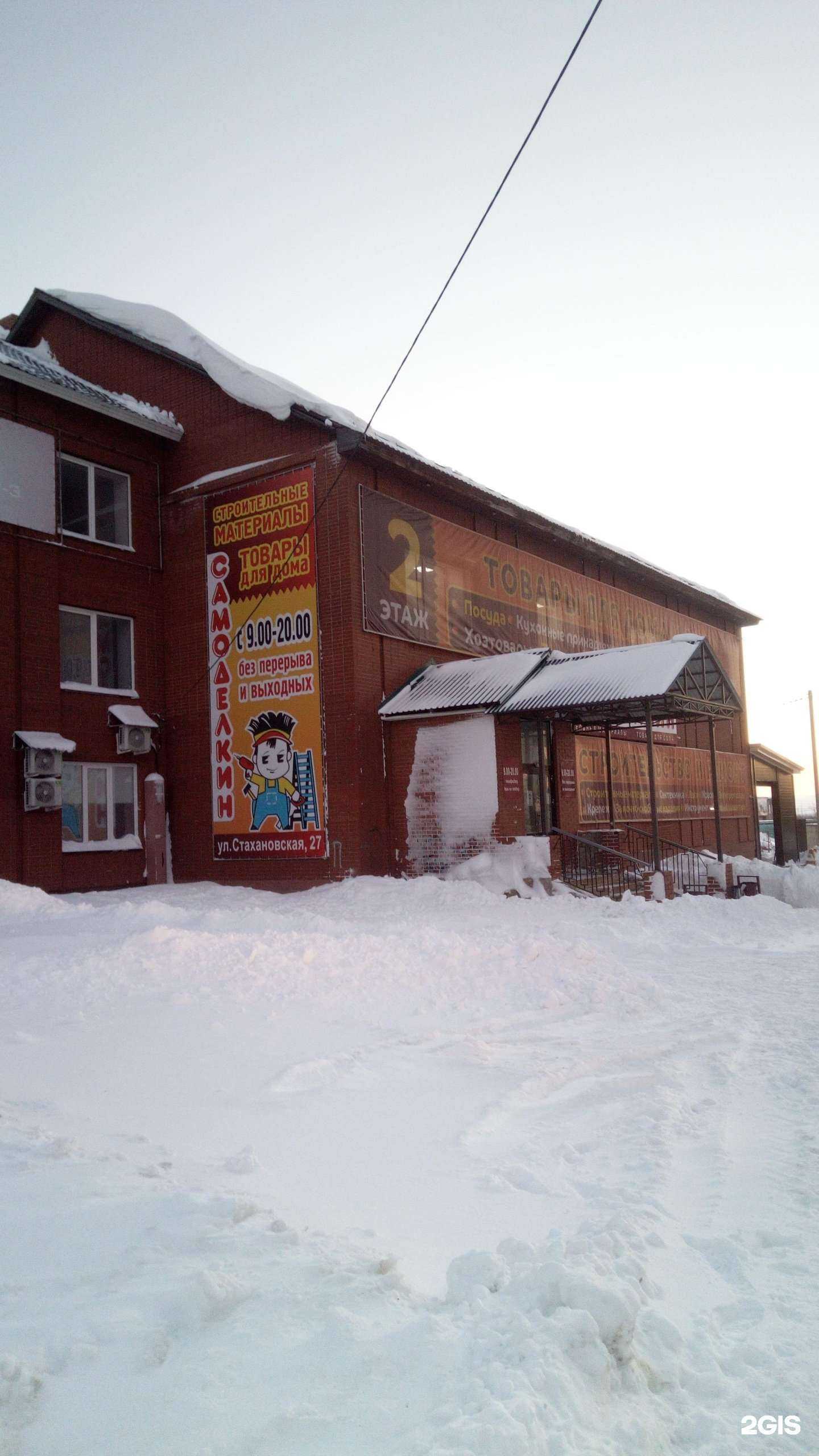 Отзывы на компанию Самоделкин в Ишимбае c фото