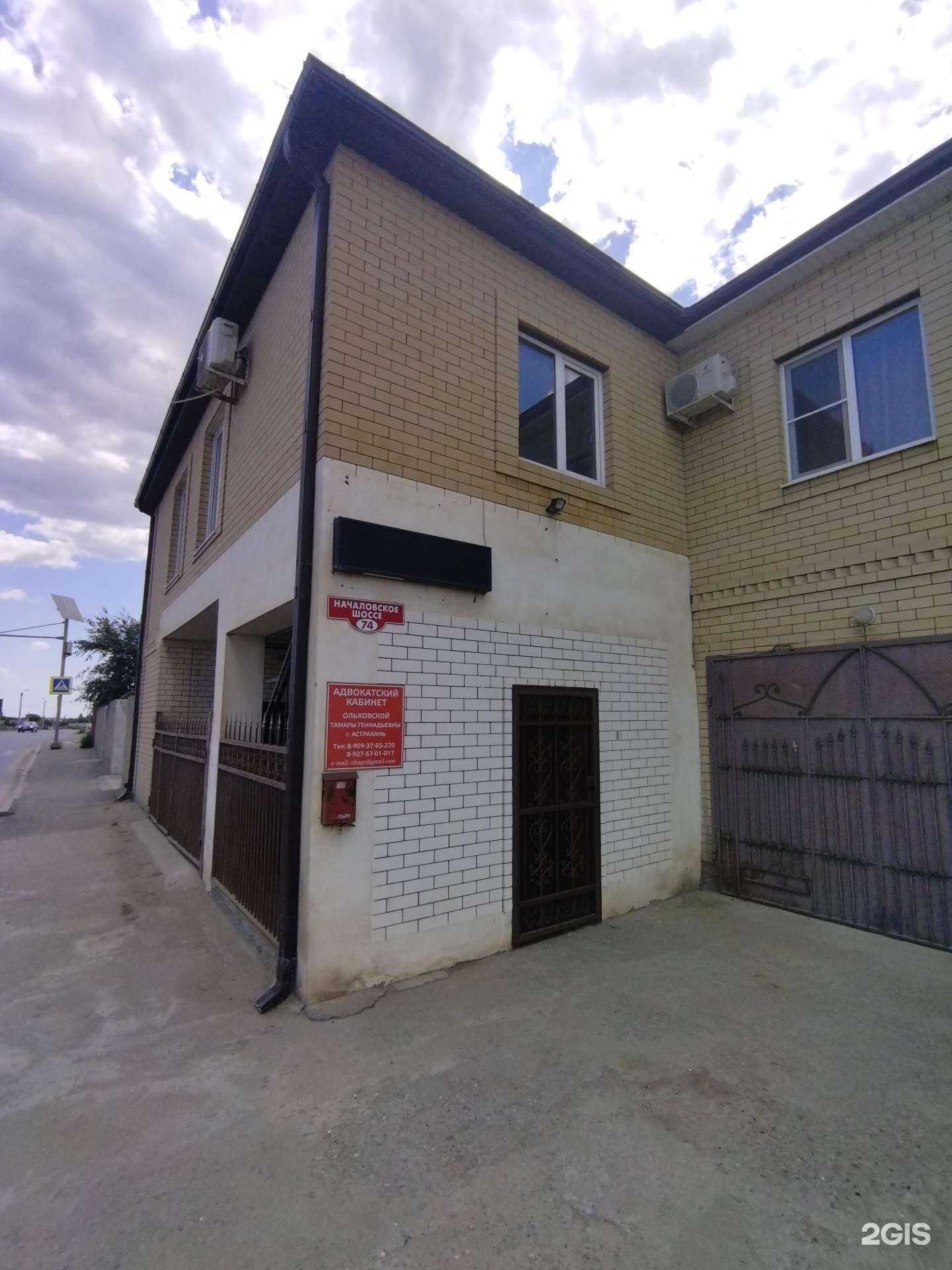 Отзывы на компанию Адвокатский кабинет Ольховской Т.Г. в Астрахани c фото