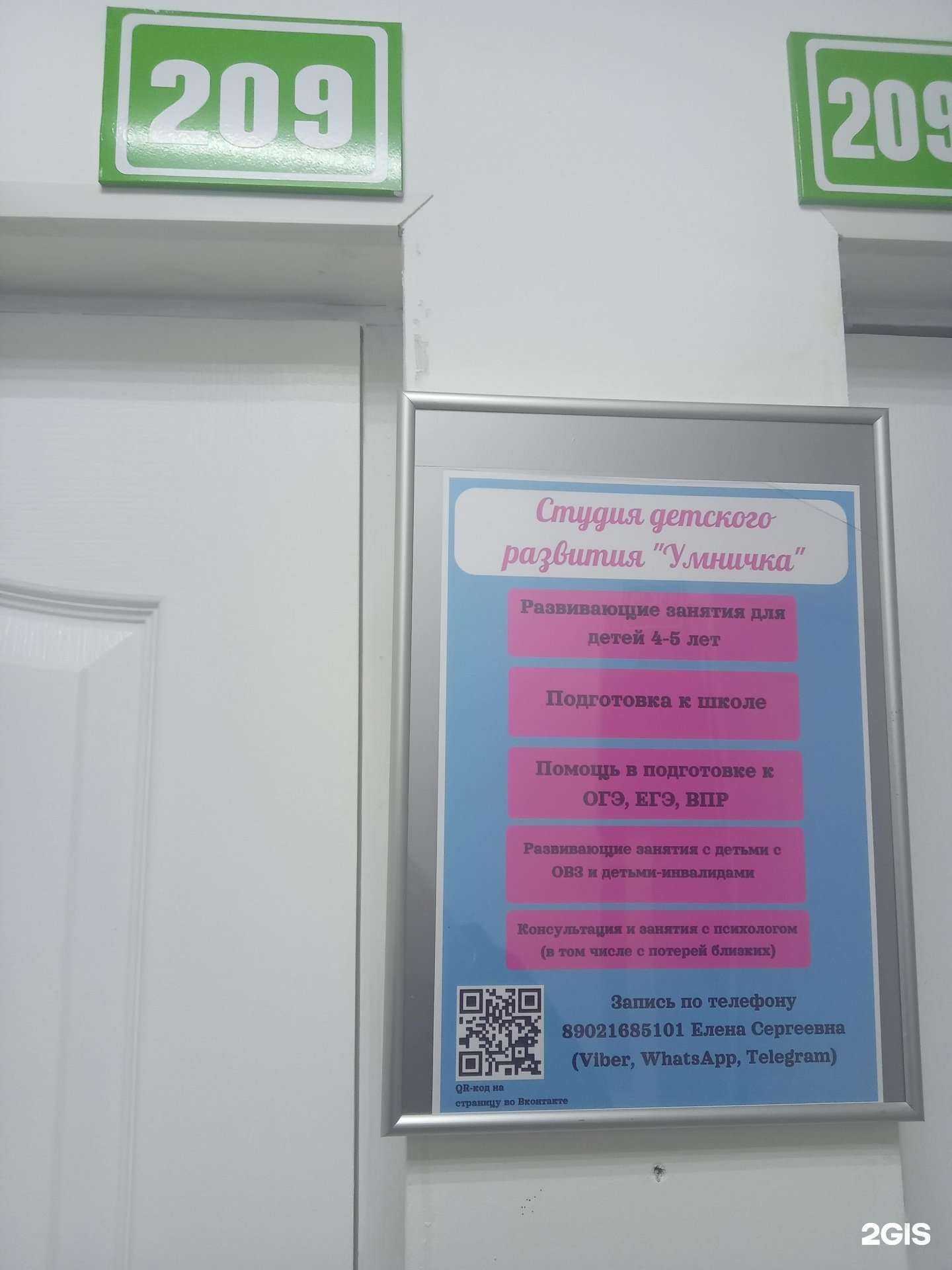 Отзывы на компанию Умничка в Улан-Удэ c фото