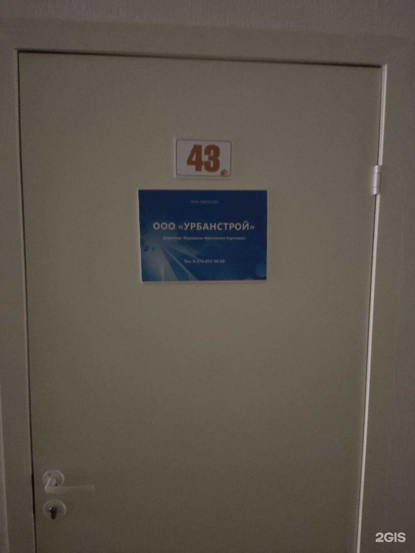 Отзывы на компанию Урбанстрой в Новосибирске c фото