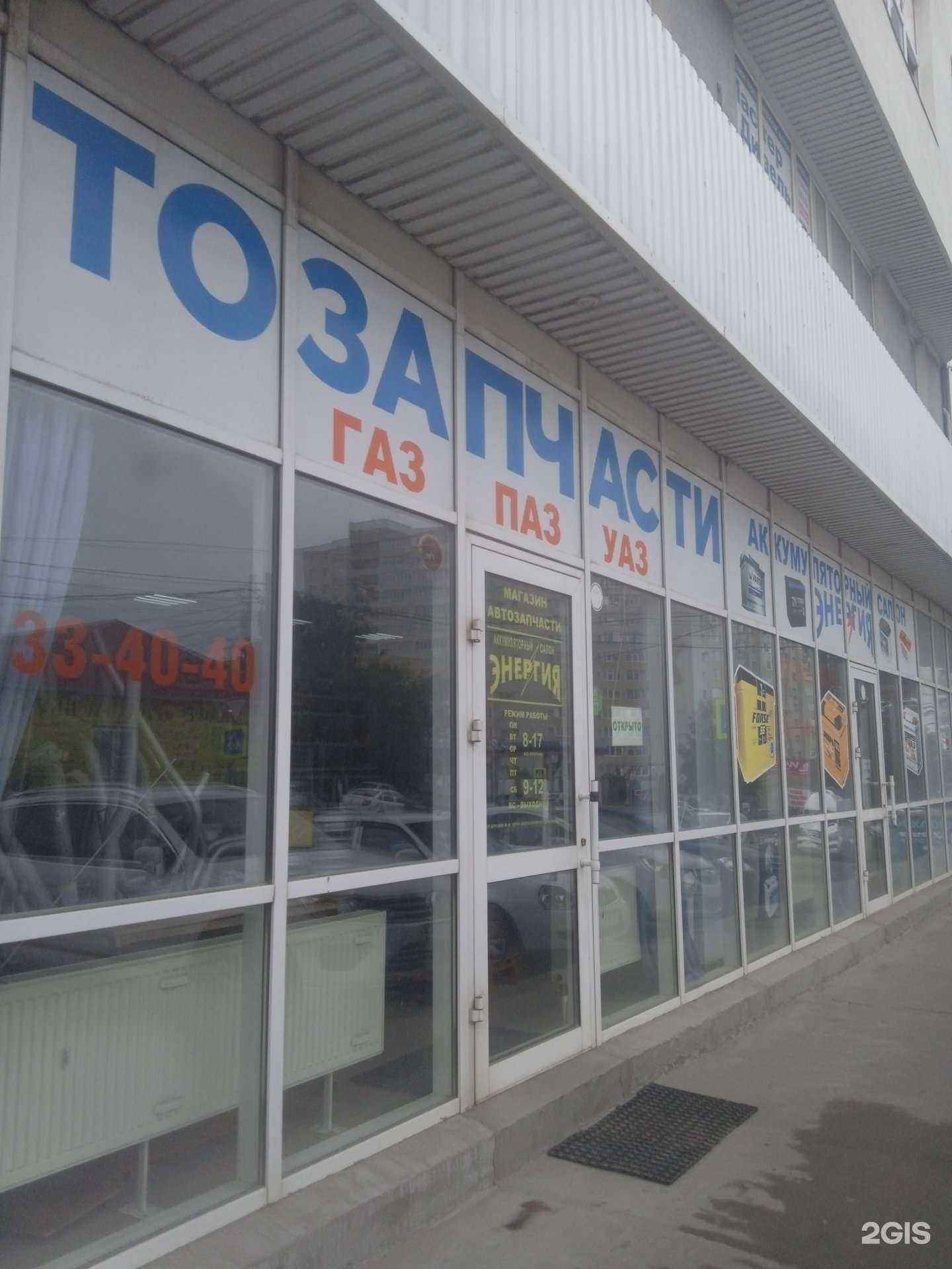 Отзывы на компанию Магазин автозапчастей в г. Ставрополь c фото