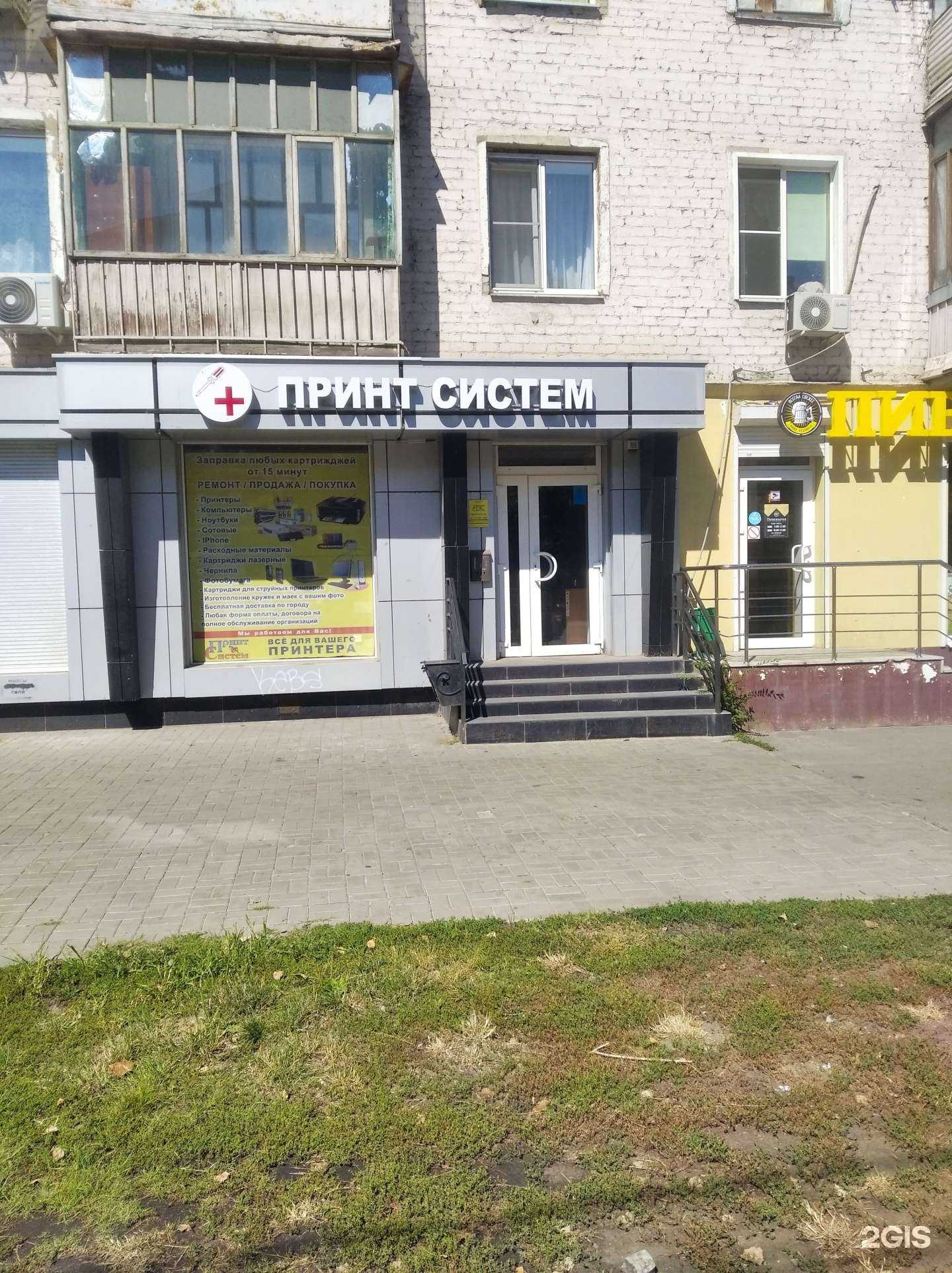 Отзывы на компанию Принт-систем в Воронеже c фото