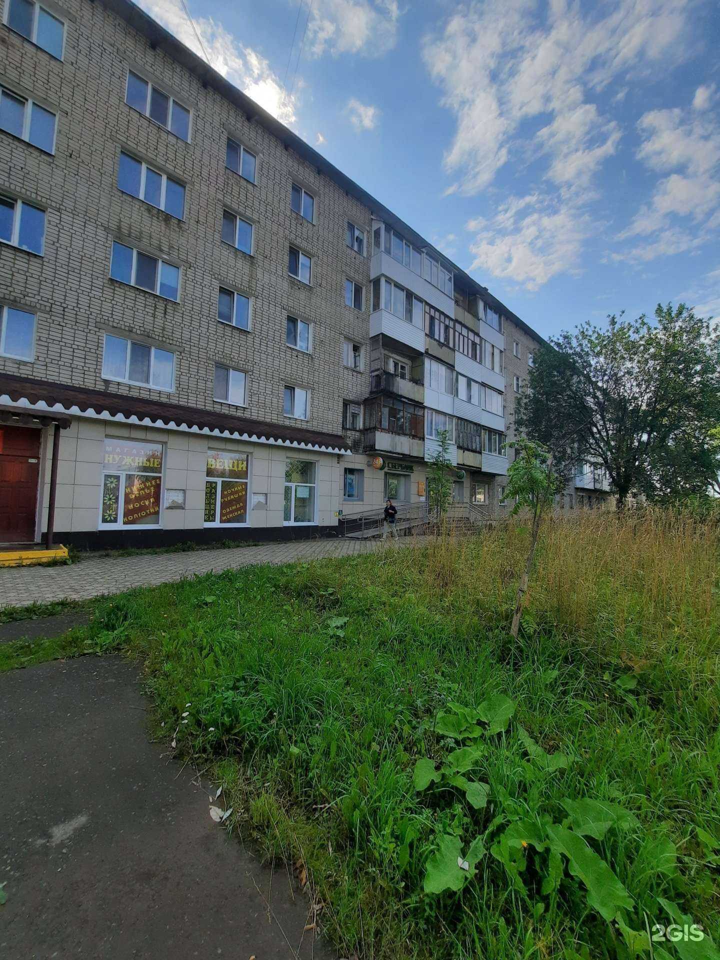 Отзывы на компанию СберСтрахование в Березниках c фото - фотография 2 из 2