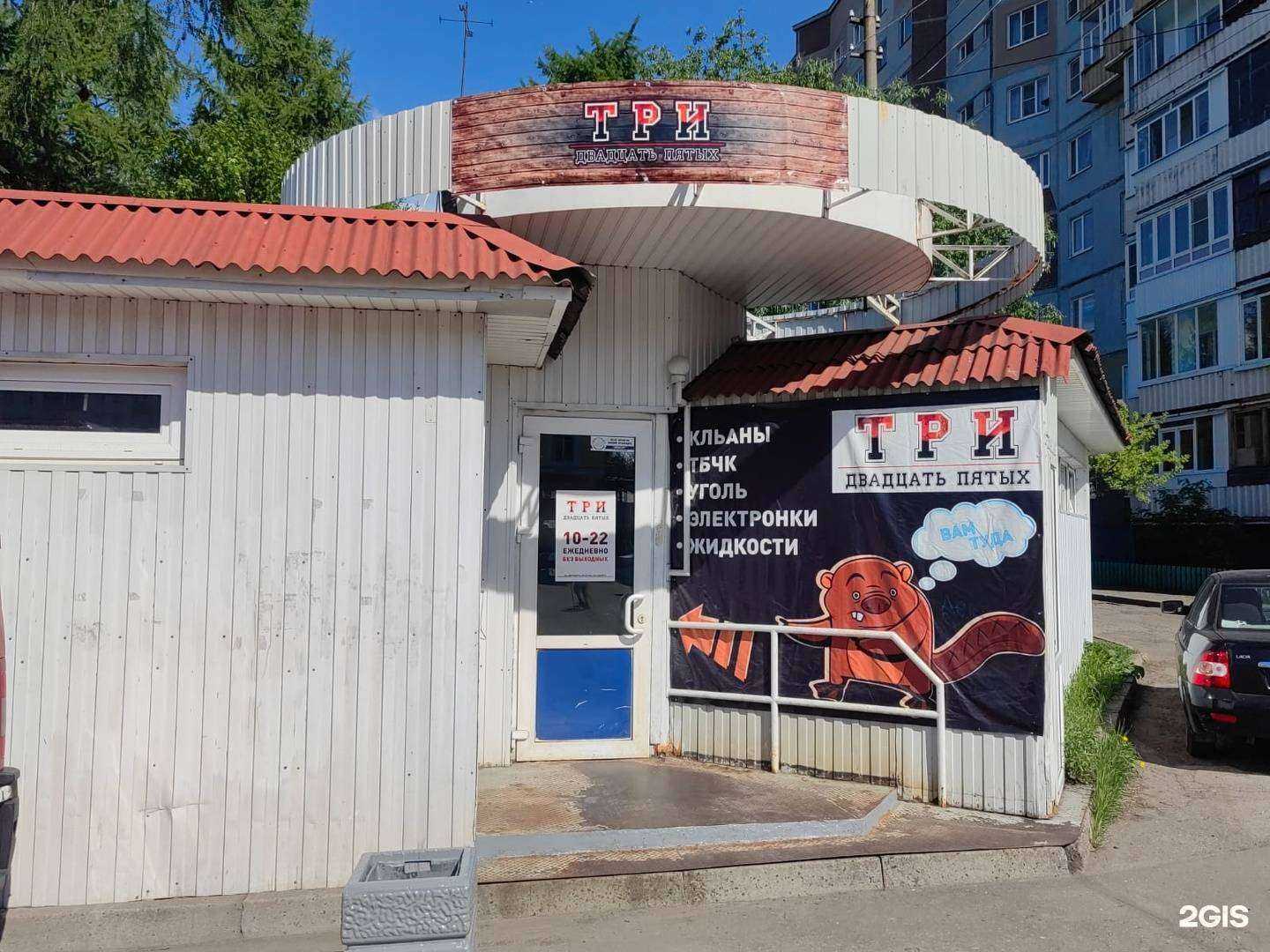 Отзывы на компанию Три двадцать пятых в Архангельске c фото