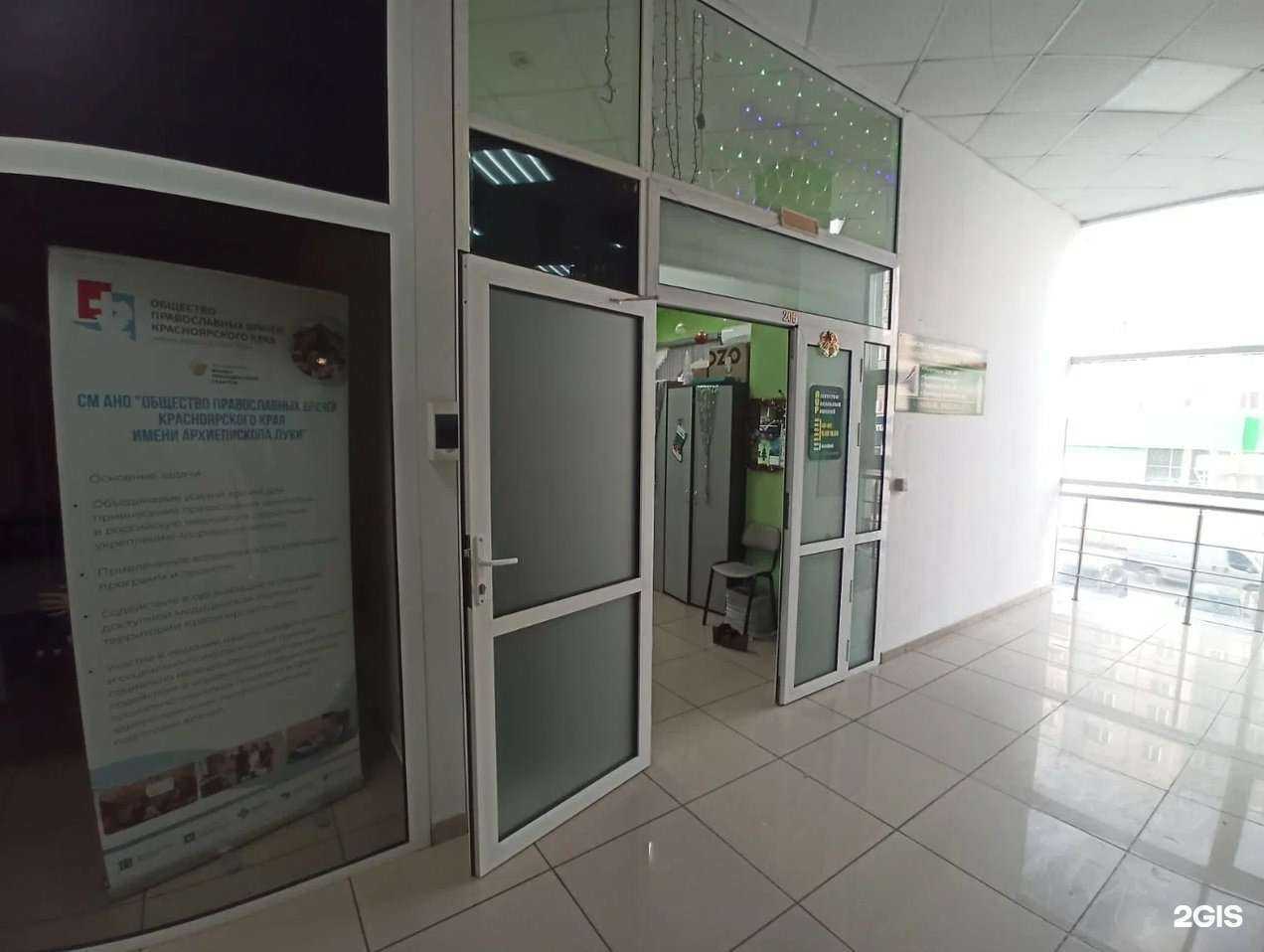 Отзывы на компанию Агентство Идеальных Решений в Красноярске c фото