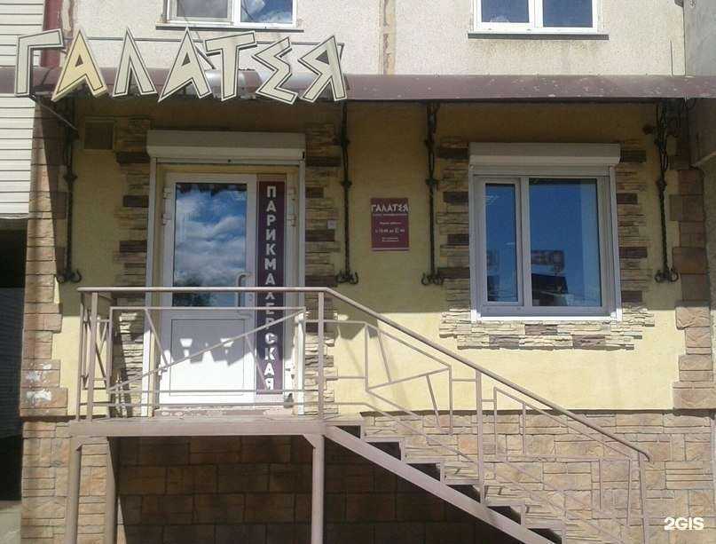 Отзывы на компанию Галатея в Чите c фото