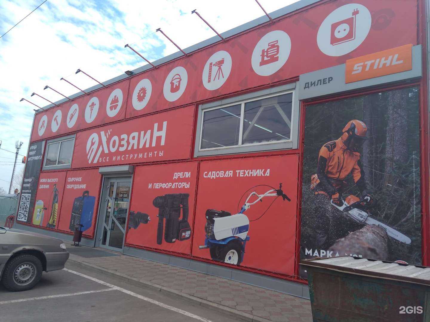 Отзывы на компанию Хозяин в Азове c фото - фотография 2 из 2