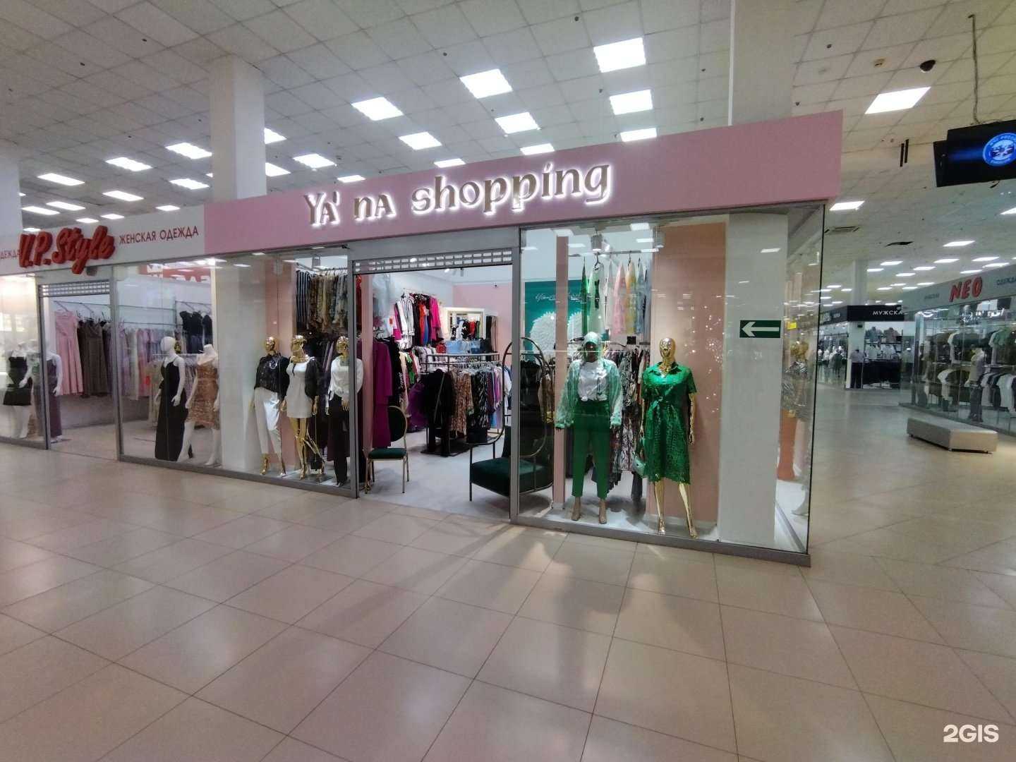 Отзывы на компанию Ya_na_shopping в г. Астрахань c фото