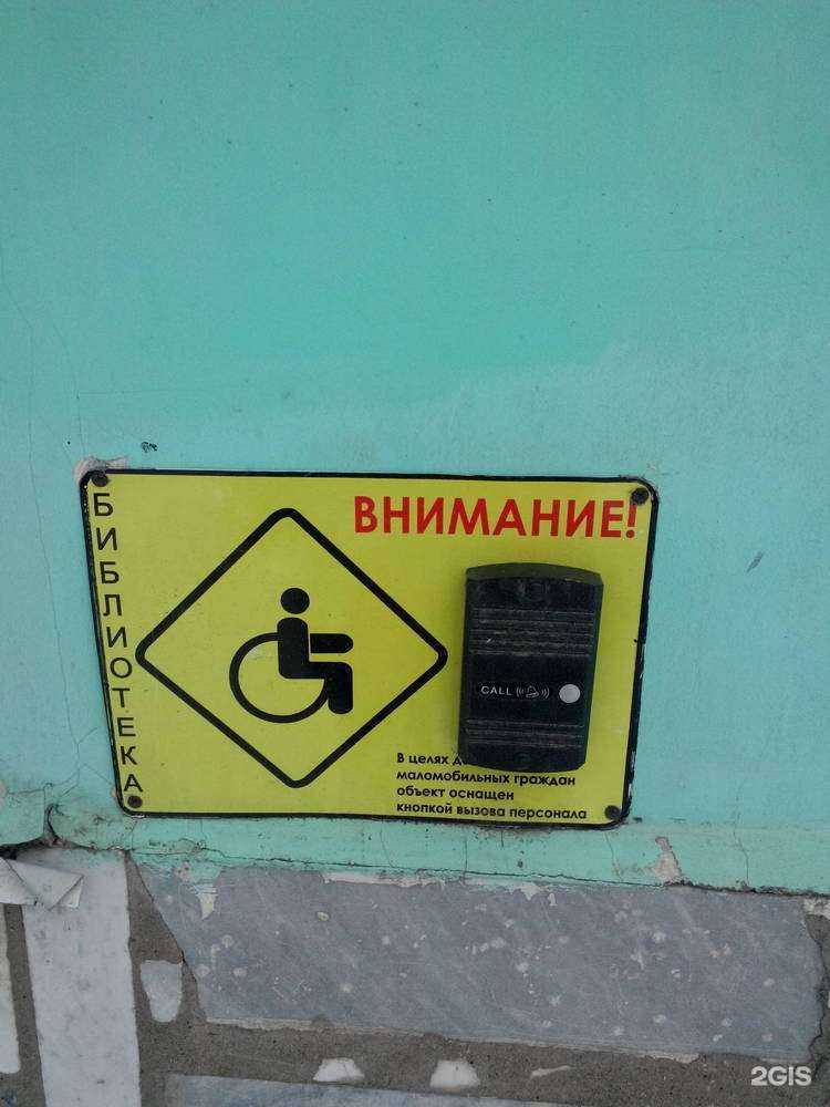 Отзывы на компанию Детская библиотека №34 в Уфе c фото - фотография 2 из 3