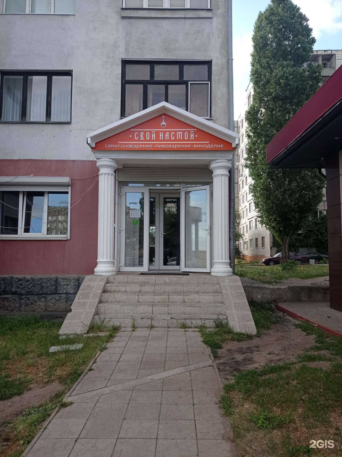 Отзывы на компанию Свой настой в г. Старый Оскол c фото